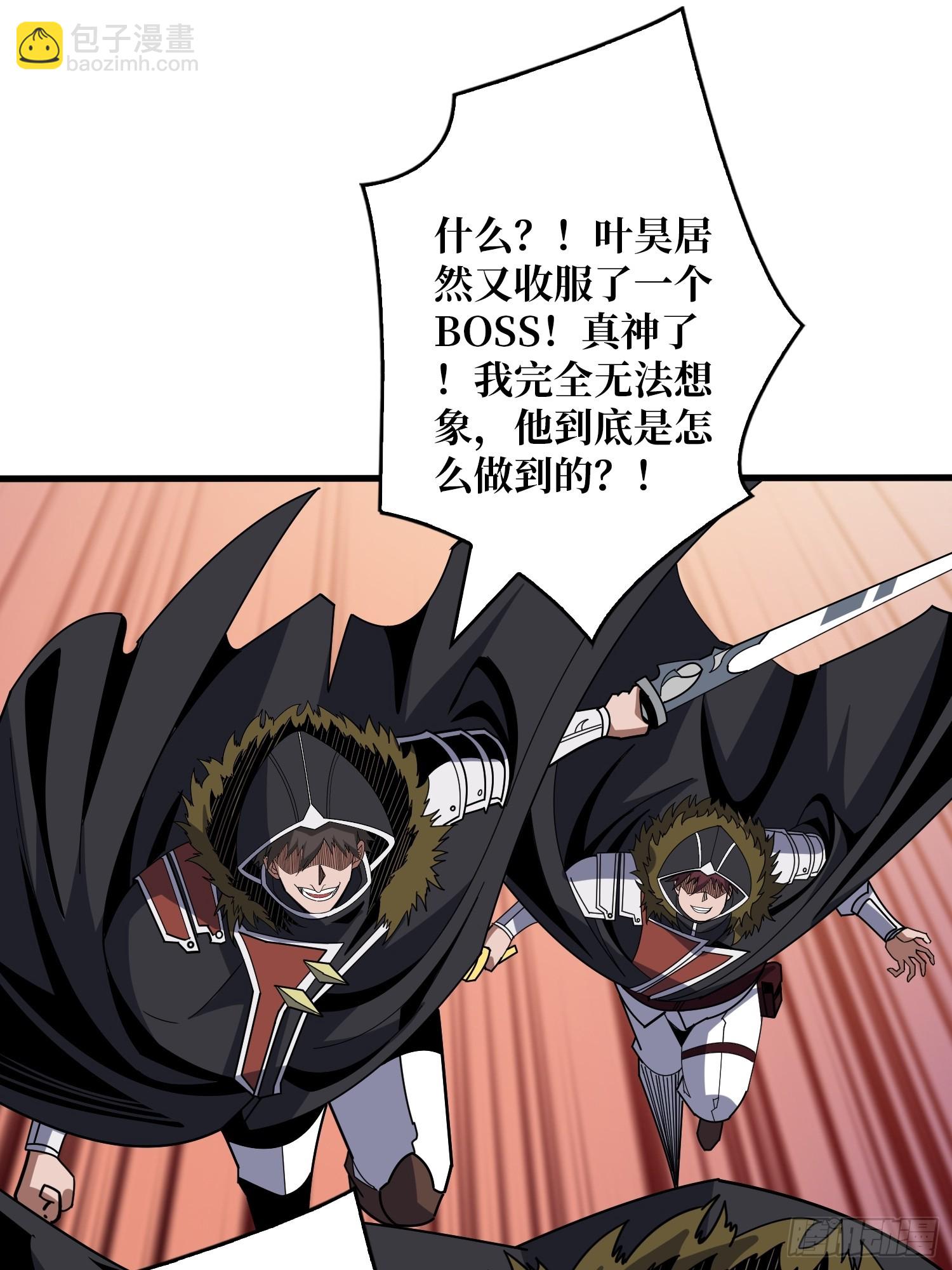 開局就有王者賬號 - 惡魔之王(1/2) - 6