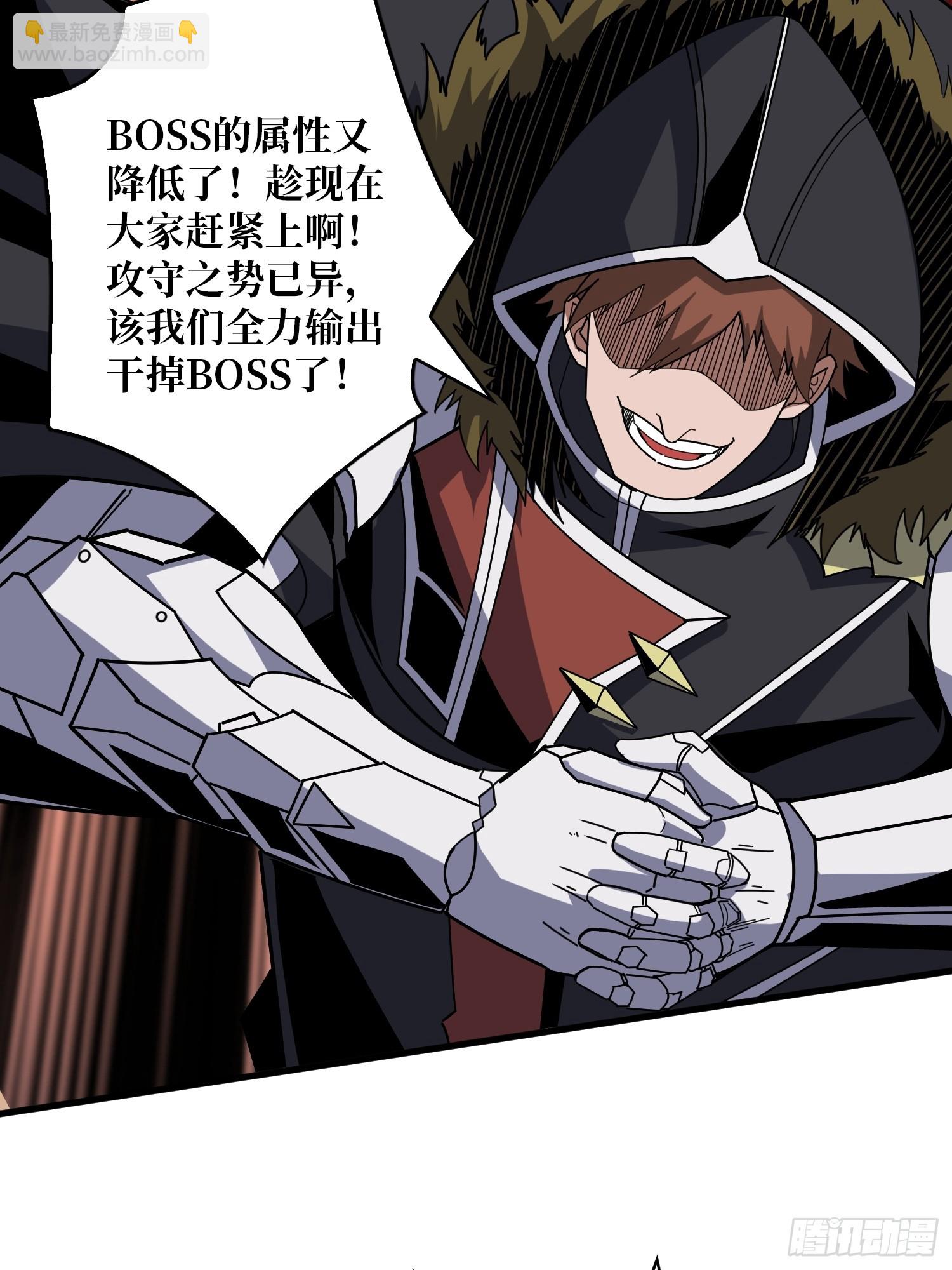 開局就有王者賬號 - 惡魔之王(1/2) - 7