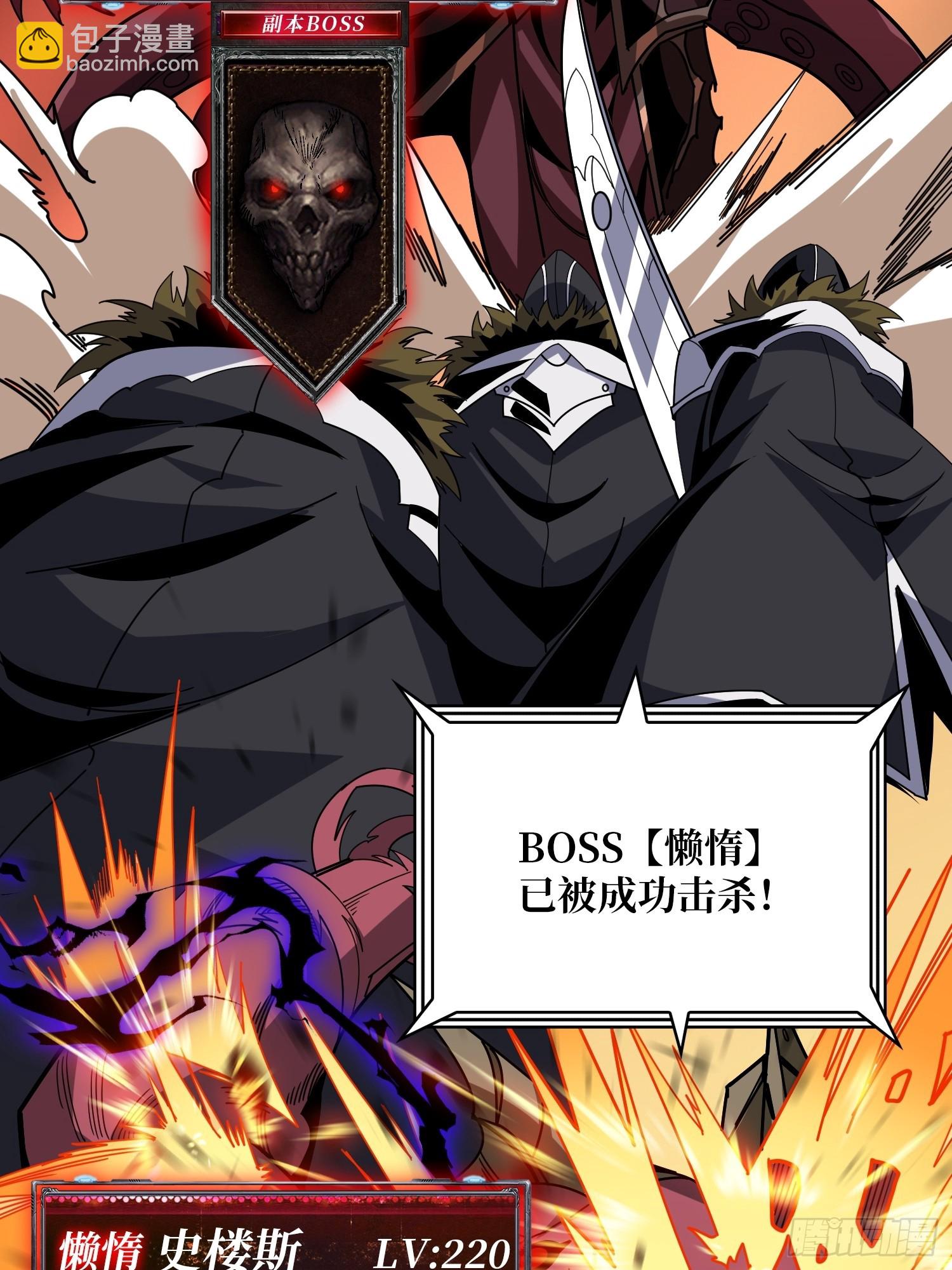 開局就有王者賬號 - 惡魔之王(1/2) - 1