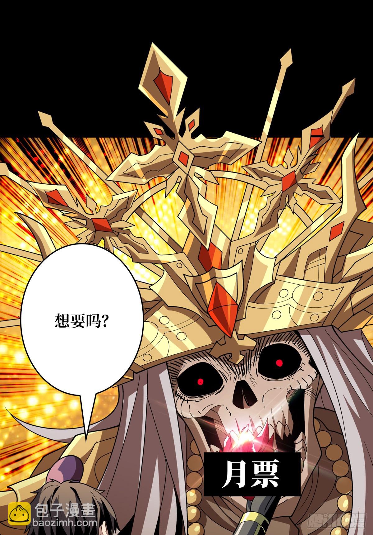 開局就有王者賬號 - 惡魔之王(2/2) - 2