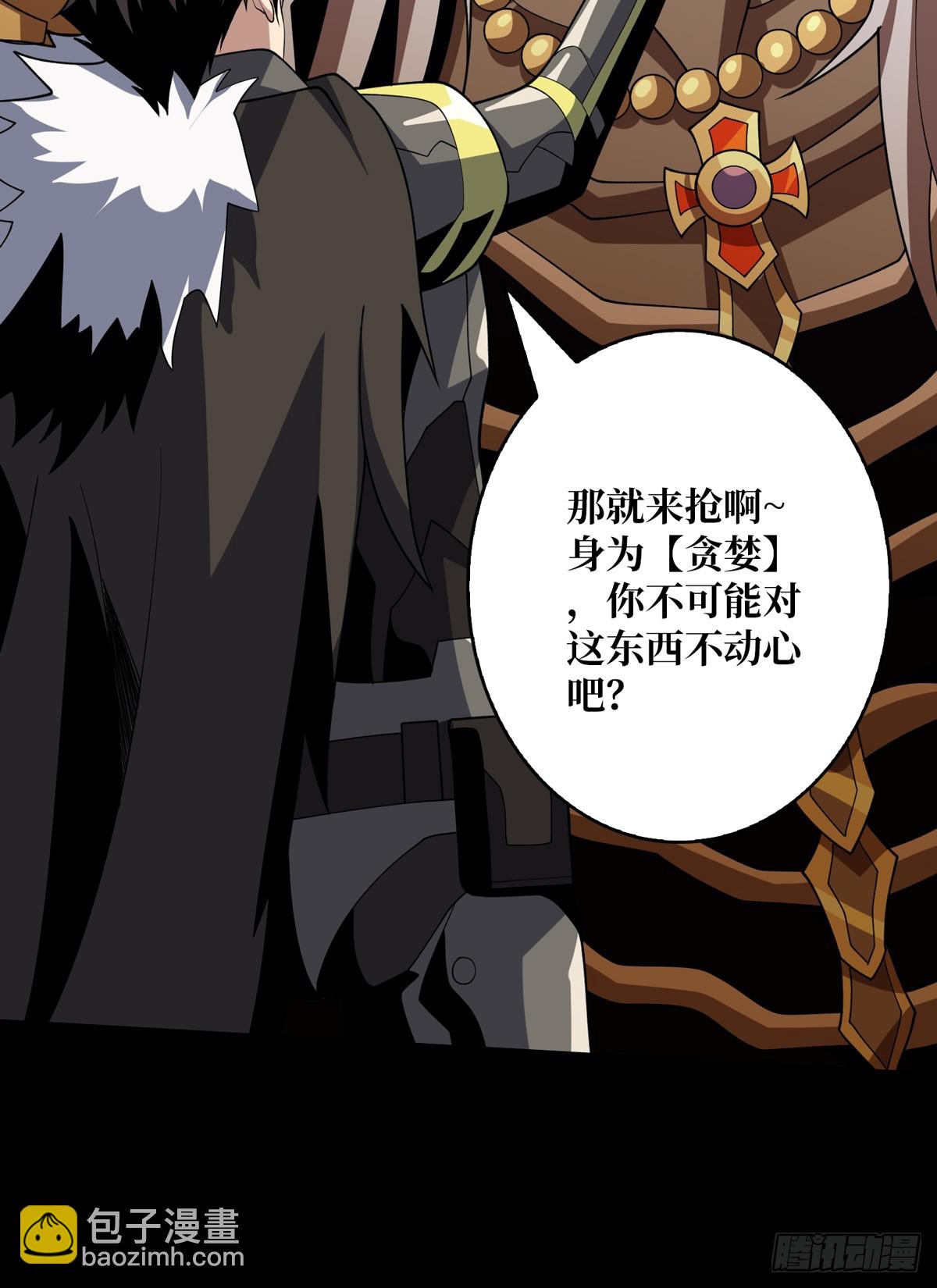 開局就有王者賬號 - 惡魔之王(2/2) - 3