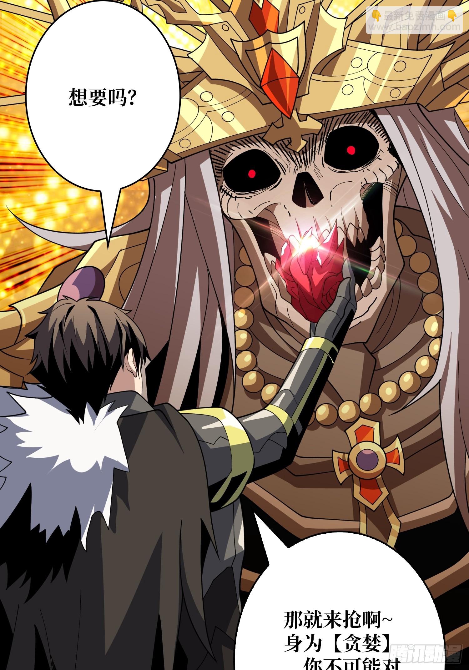 開局就有王者賬號 - 惡魔之王(1/2) - 1