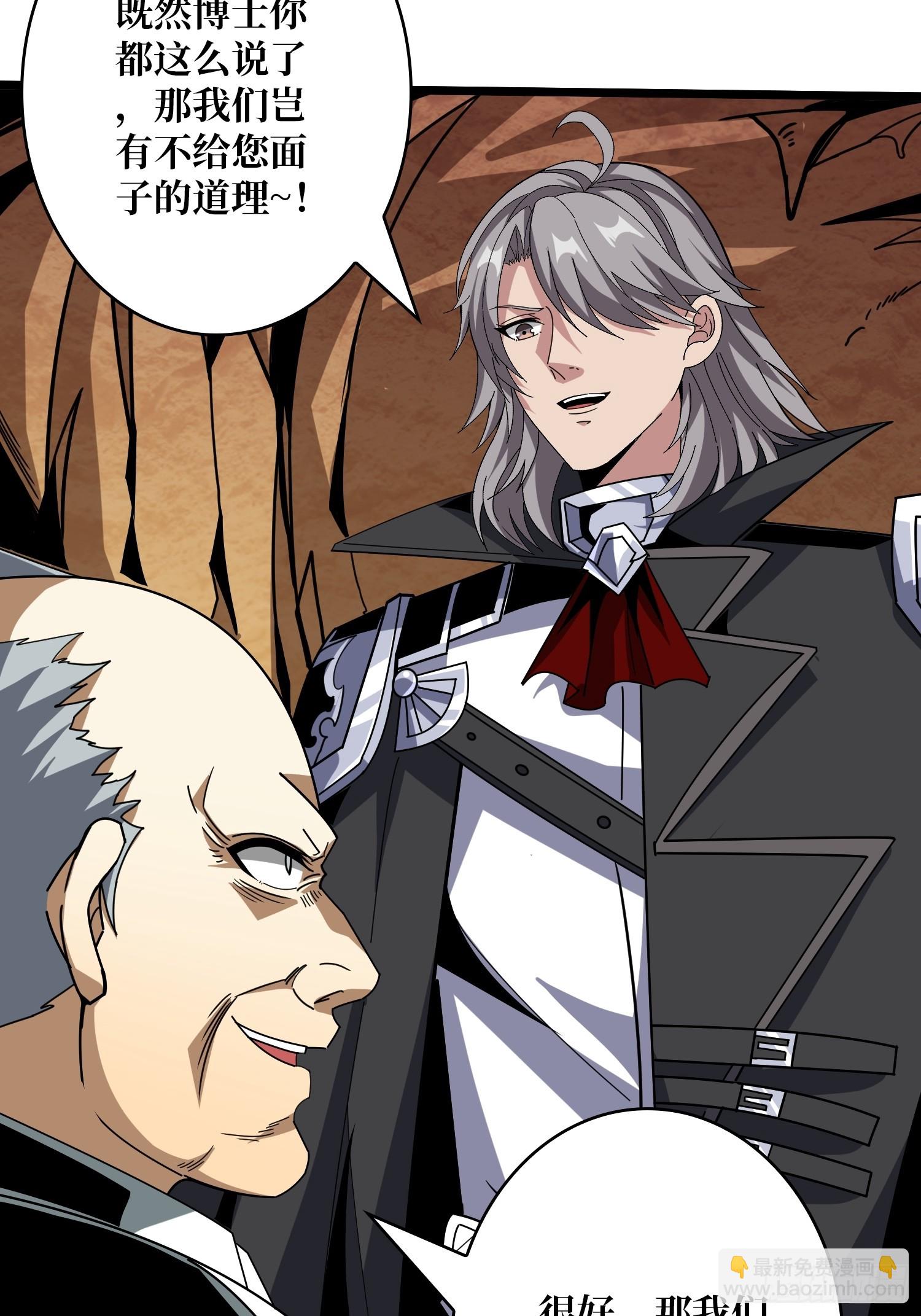 開局就有王者賬號 - 男人就該秀出天際(1/2) - 4