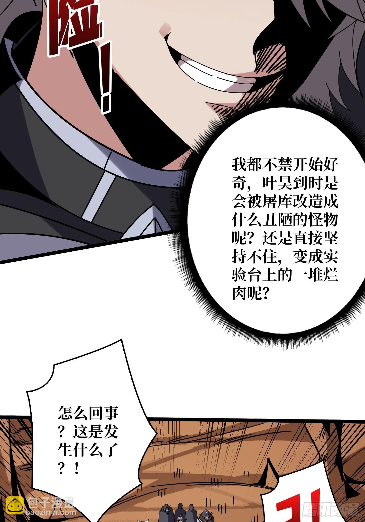 開局就有王者賬號 - 男人就該秀出天際(1/2) - 6