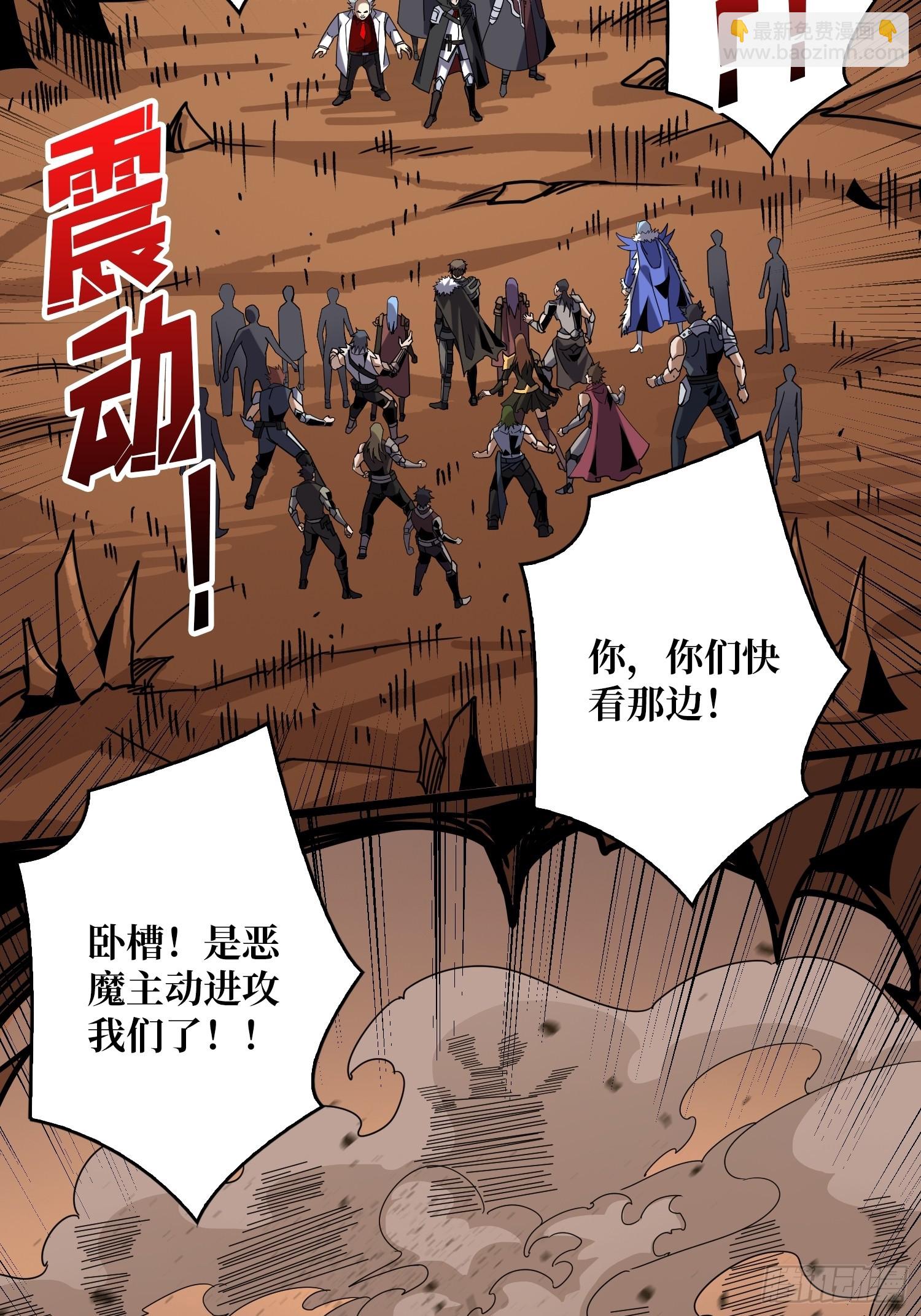 開局就有王者賬號 - 男人就該秀出天際(1/2) - 7