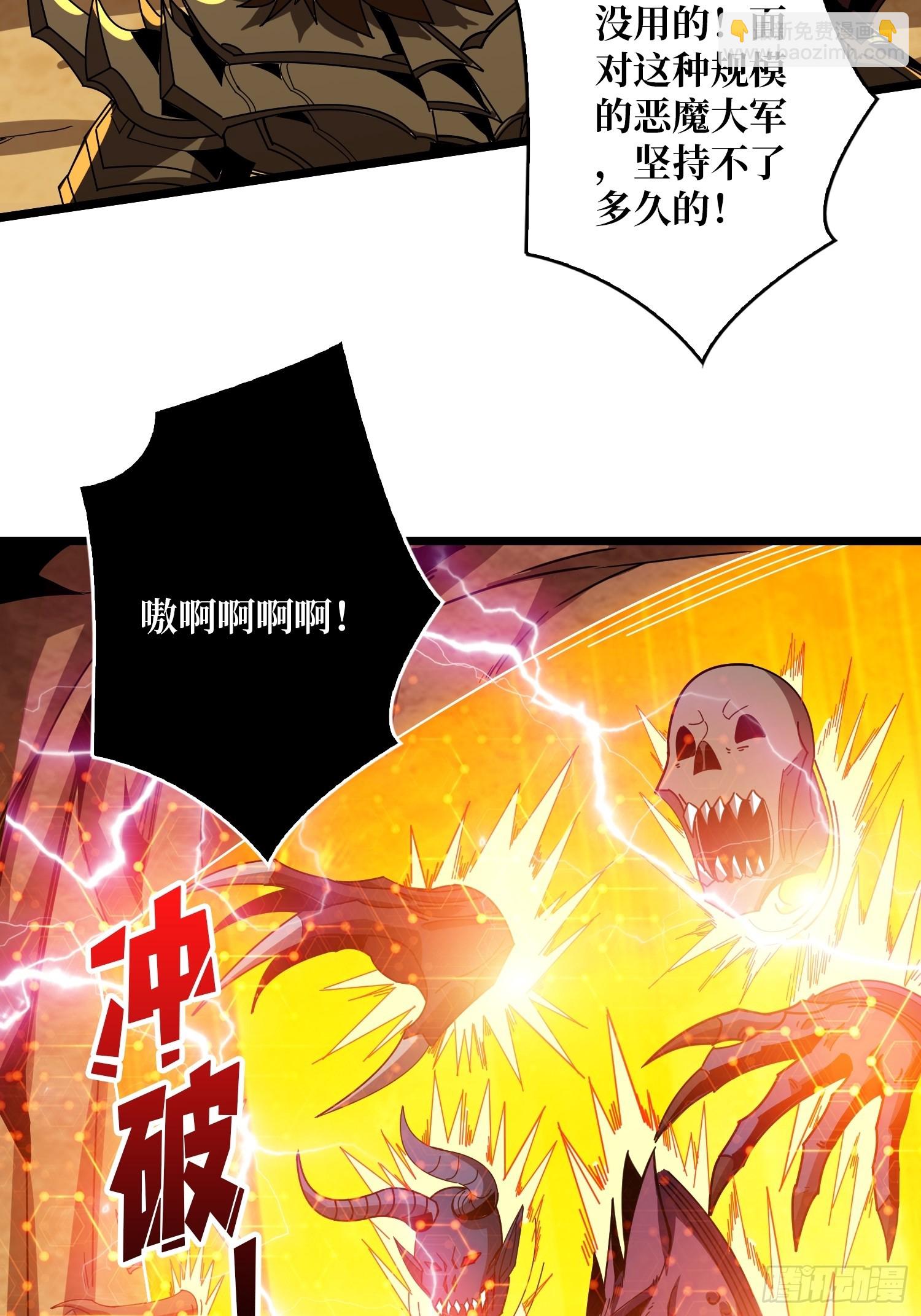 開局就有王者賬號 - 男人就該秀出天際(1/2) - 1