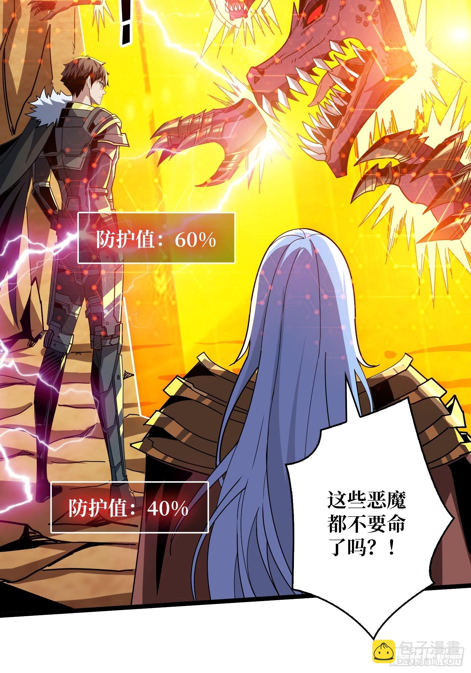 開局就有王者賬號 - 男人就該秀出天際(1/2) - 2