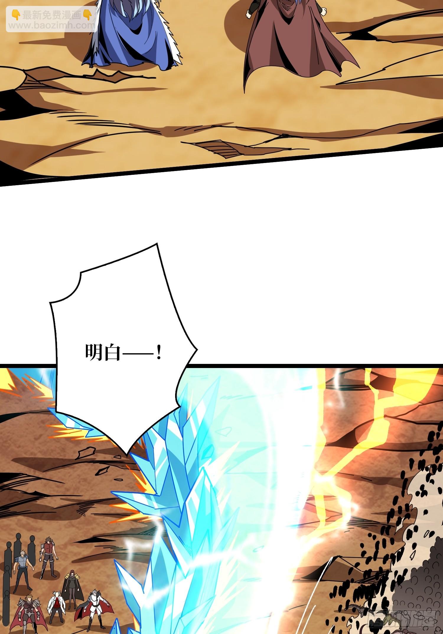 開局就有王者賬號 - 男人就該秀出天際(1/2) - 1