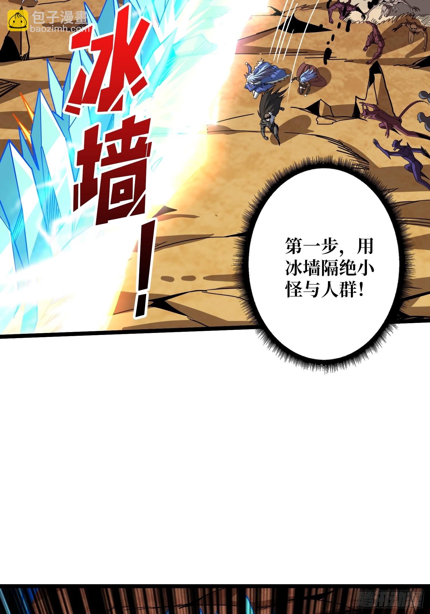 開局就有王者賬號 - 男人就該秀出天際(1/2) - 2