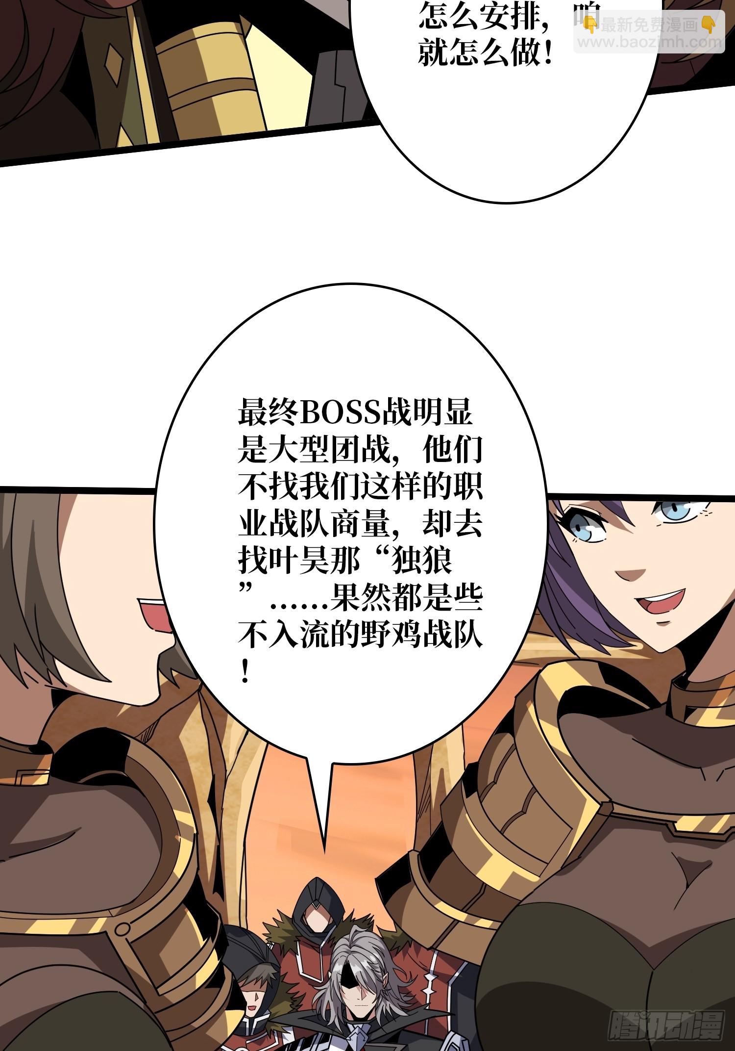 開局就有王者賬號 - 男人就該秀出天際(1/2) - 5