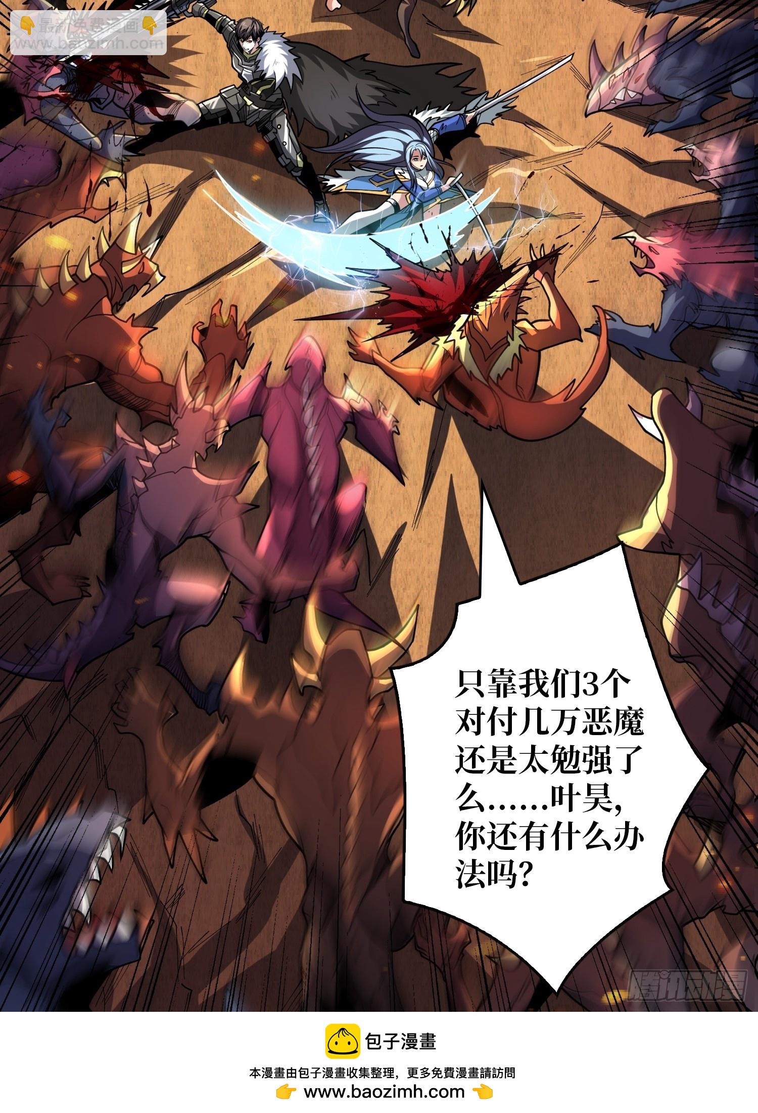 開局就有王者賬號 - 男人就該秀出天際(1/2) - 2