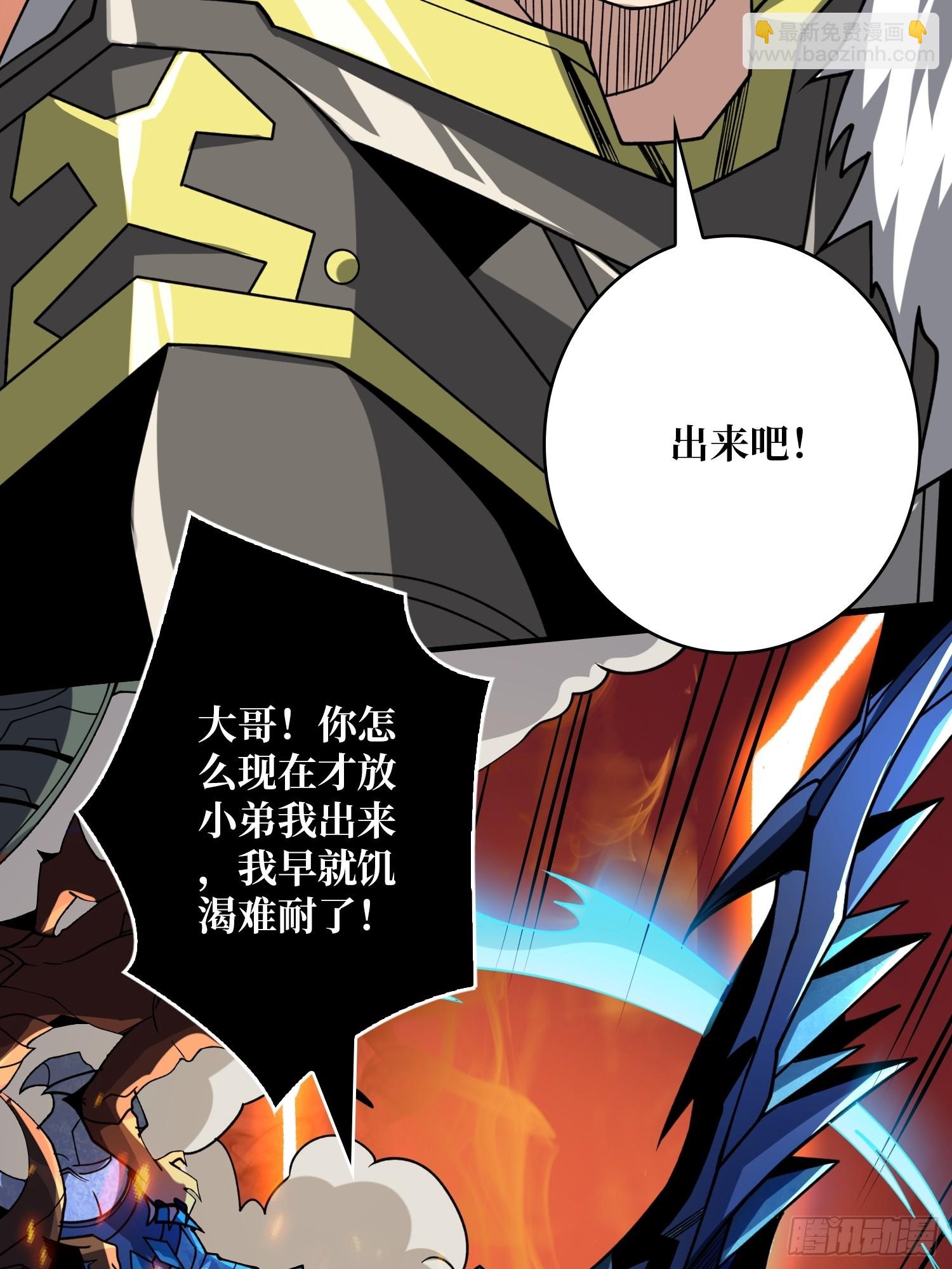 開局就有王者賬號 - 男人就該秀出天際(2/2) - 3