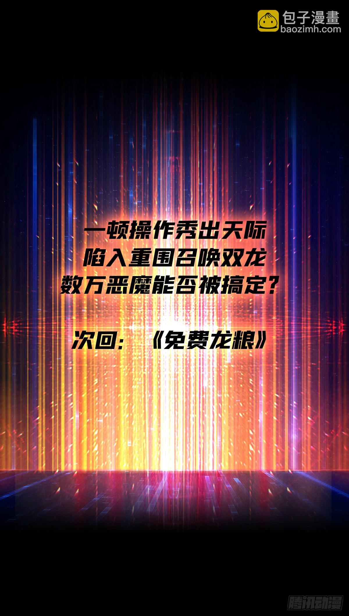 開局就有王者賬號 - 男人就該秀出天際(2/2) - 1