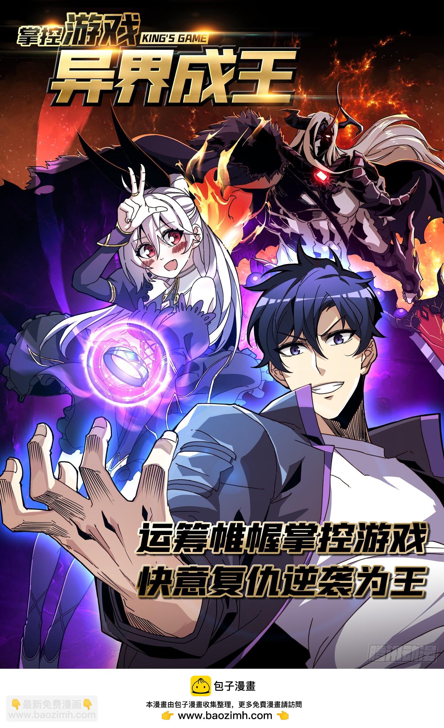 開局就有王者賬號 - 男人就該秀出天際(2/2) - 2