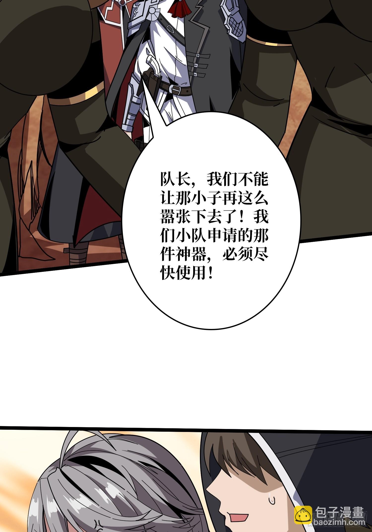 開局就有王者賬號 - 男人就該秀出天際(1/2) - 6