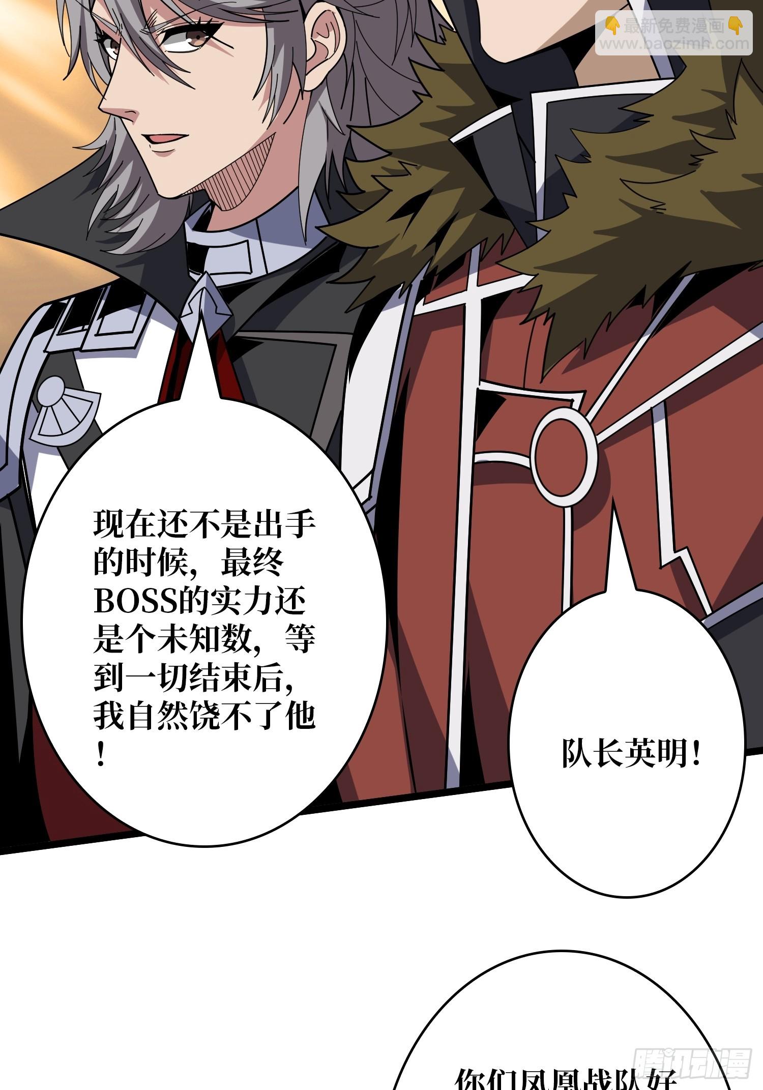 開局就有王者賬號 - 男人就該秀出天際(1/2) - 7