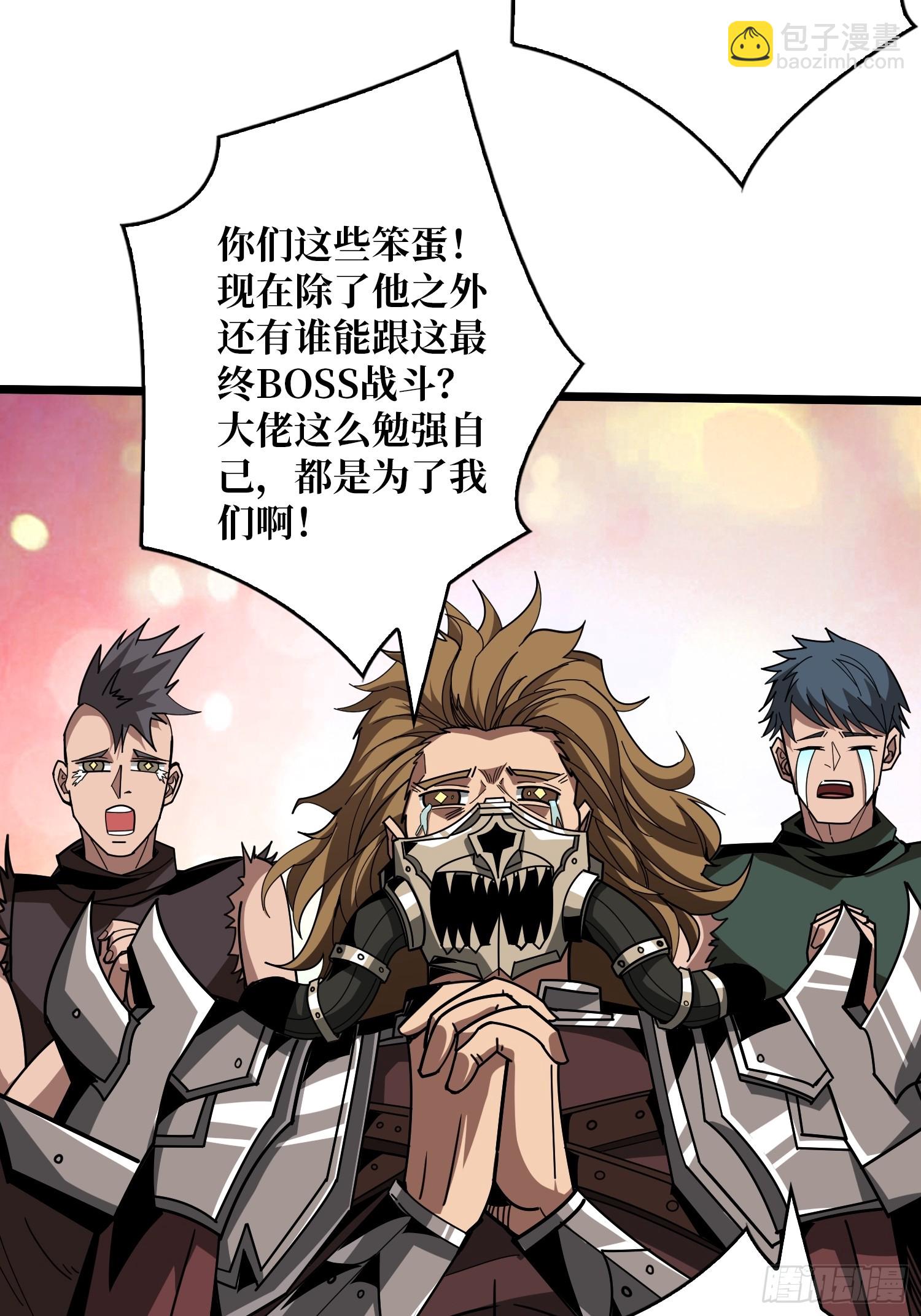 開局就有王者賬號 - 惡魔古神的旨意(1/2) - 7