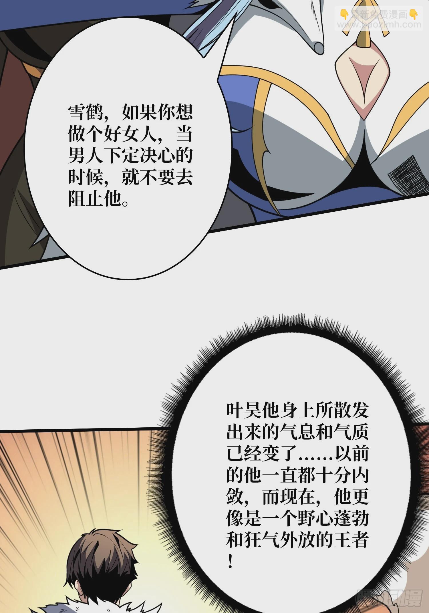 開局就有王者賬號 - 惡魔古神的旨意(1/2) - 3