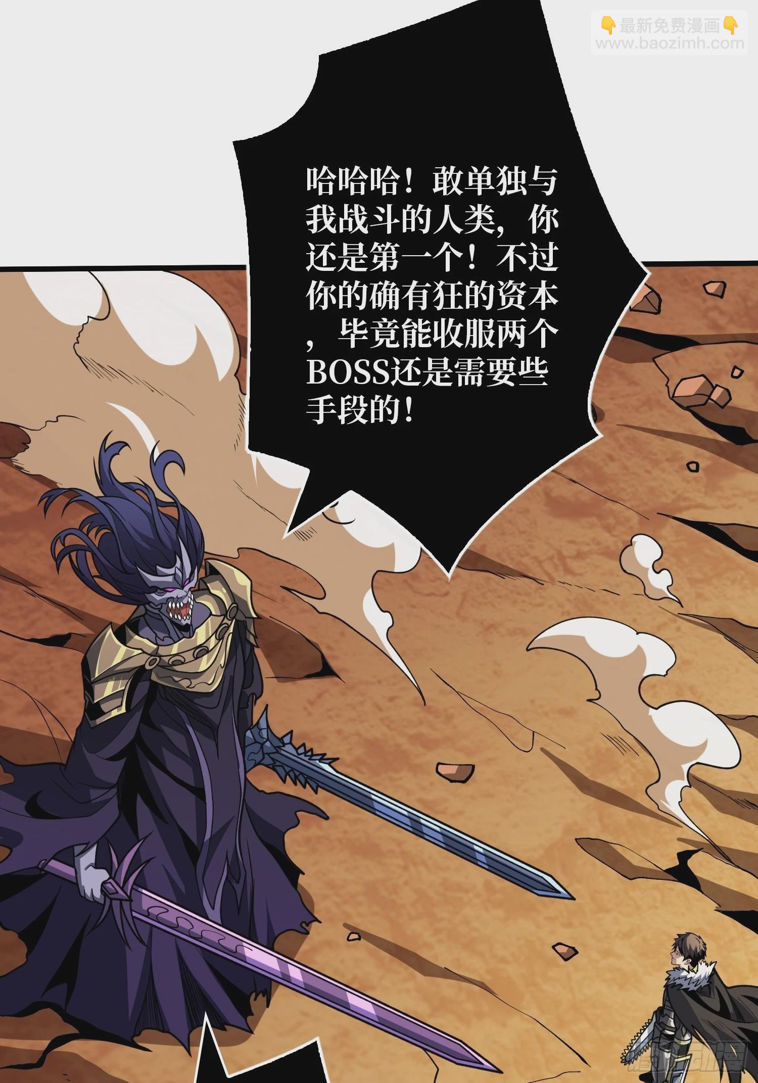 開局就有王者賬號 - 惡魔古神的旨意(1/2) - 5