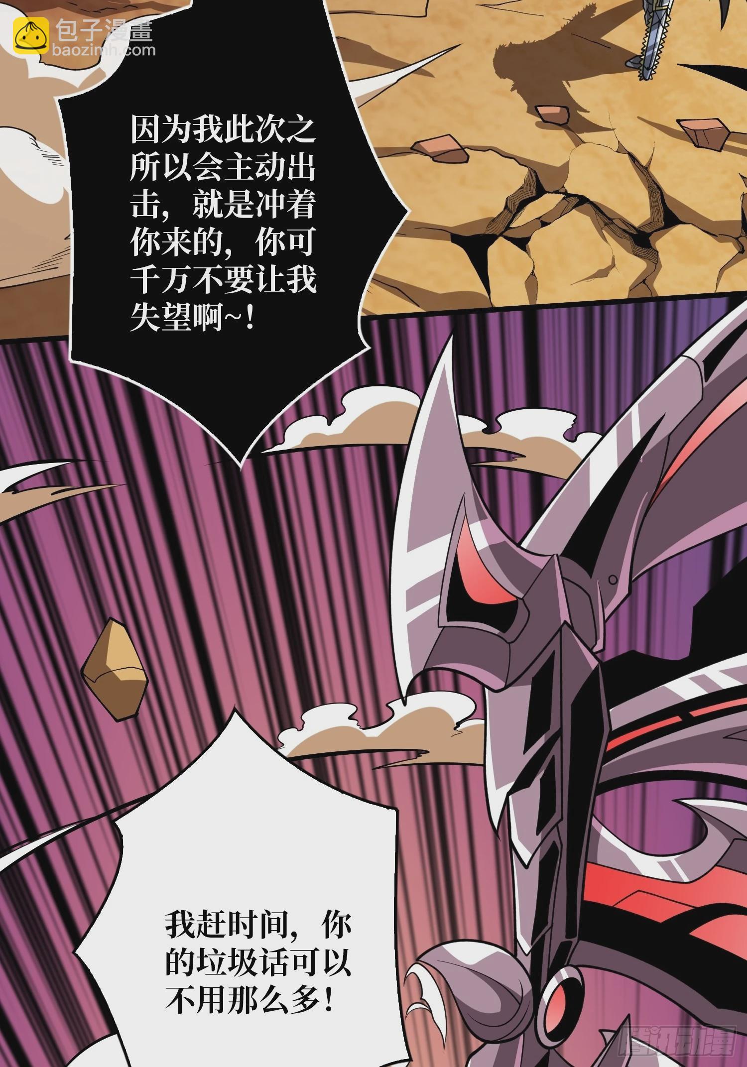 開局就有王者賬號 - 惡魔古神的旨意(1/2) - 6