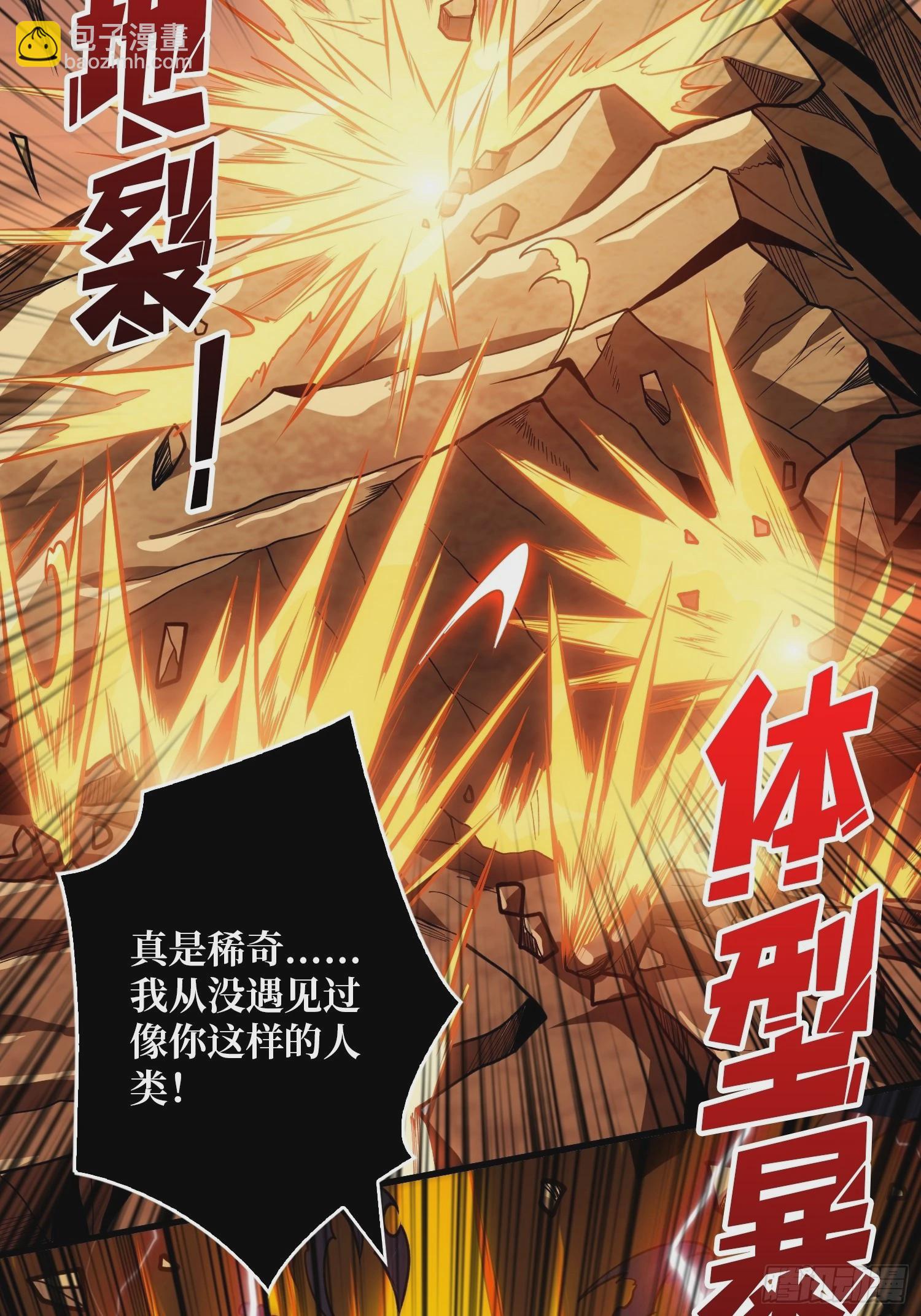 開局就有王者賬號 - 惡魔古神的旨意(1/2) - 5