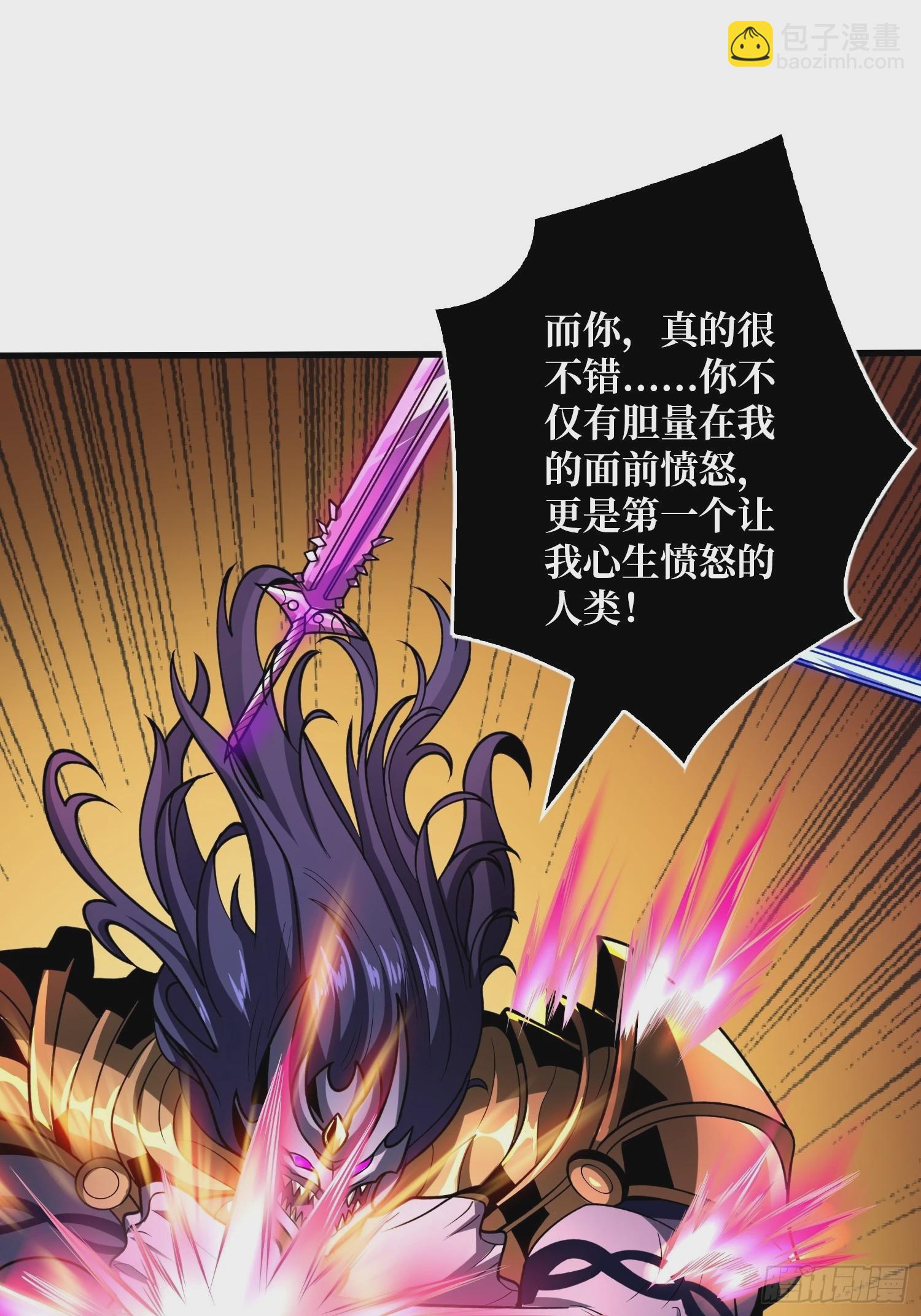 開局就有王者賬號 - 惡魔古神的旨意(1/2) - 8