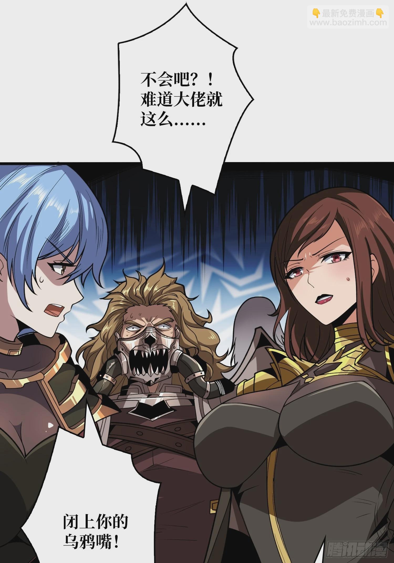 開局就有王者賬號 - 惡魔古神的旨意(1/2) - 6