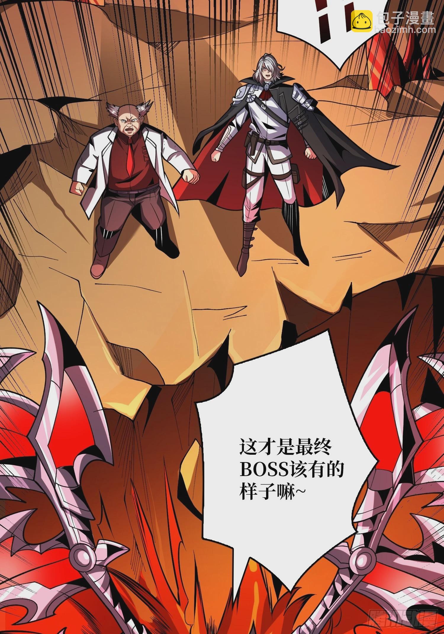 開局就有王者賬號 - 惡魔古神的旨意(1/2) - 1