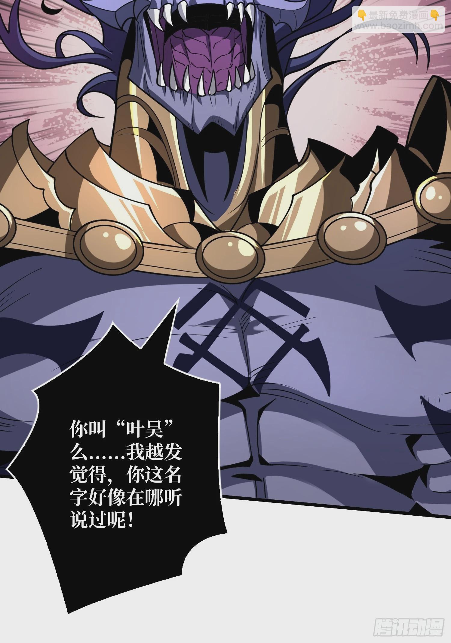 開局就有王者賬號 - 惡魔古神的旨意(1/2) - 5