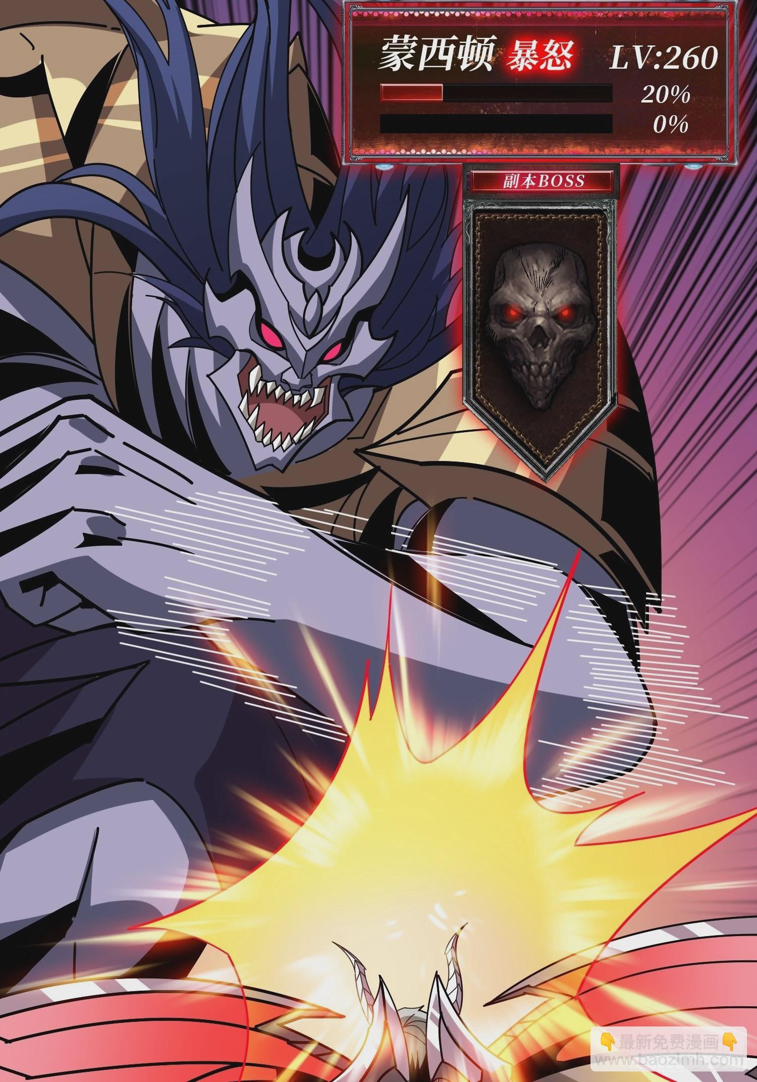 開局就有王者賬號 - 惡魔古神的旨意(2/2) - 4