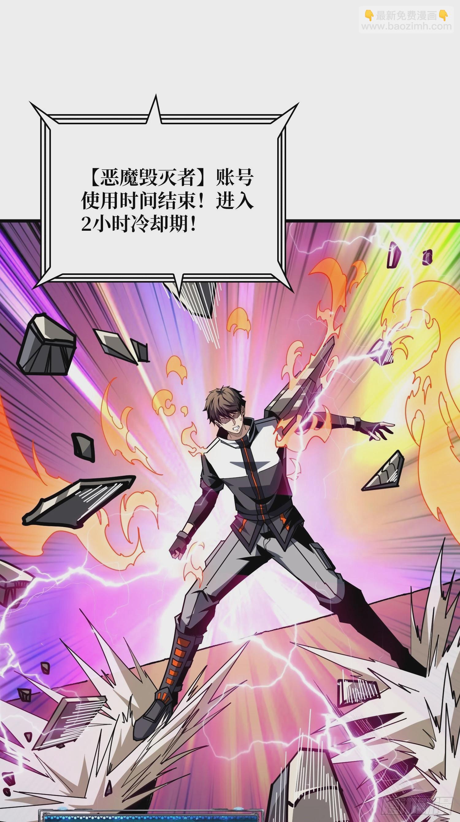 開局就有王者賬號 - 惡魔古神的旨意(2/2) - 2