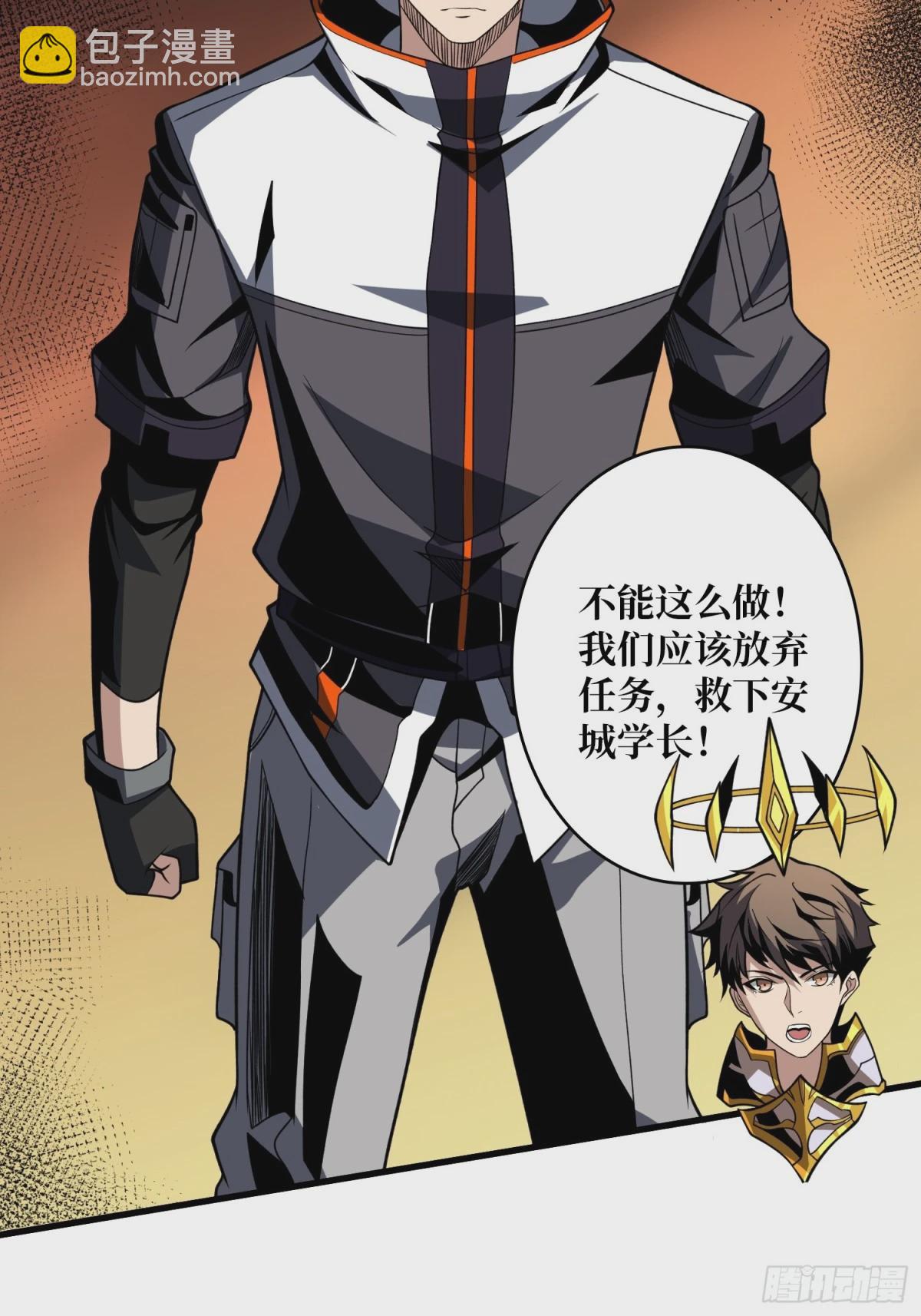 開局就有王者賬號 - 魔由心生(1/2) - 4