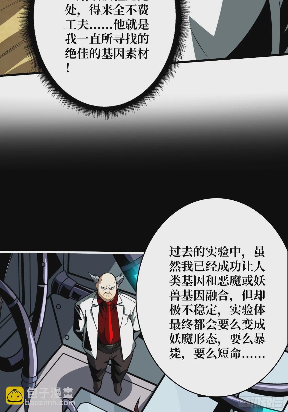 開局就有王者賬號 - 魔由心生(1/2) - 6