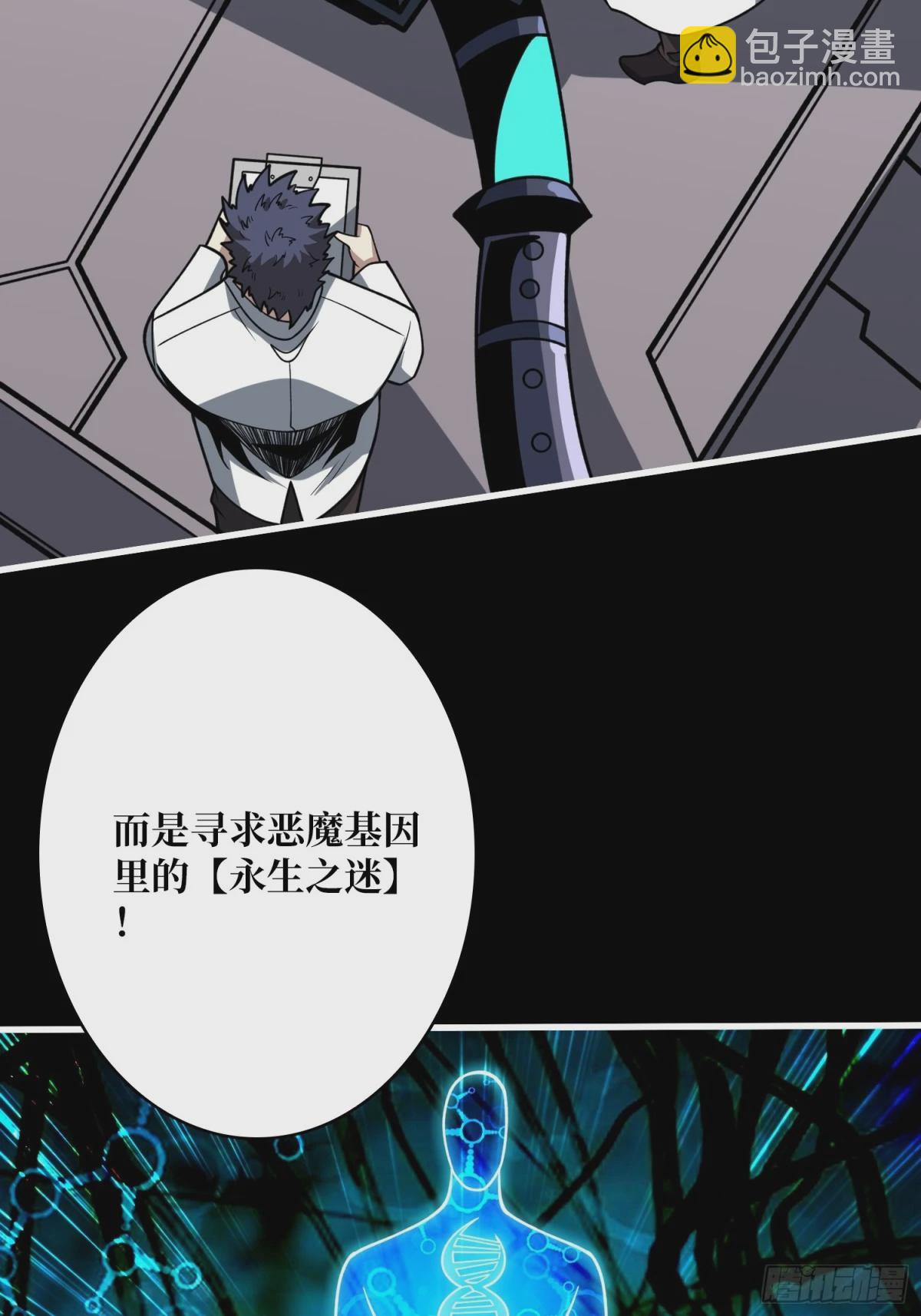 開局就有王者賬號 - 魔由心生(1/2) - 8