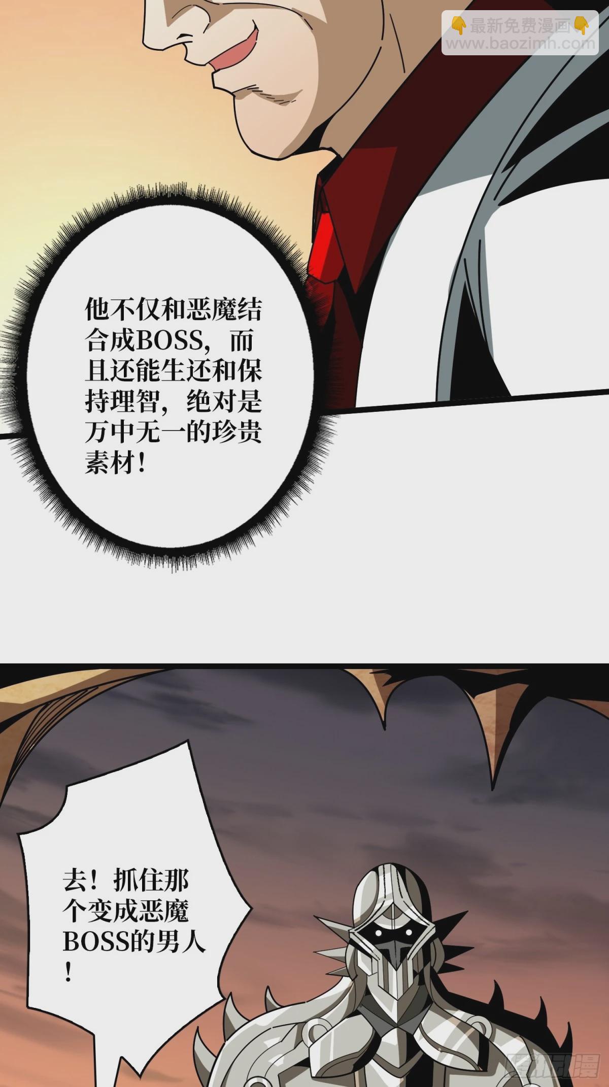 開局就有王者賬號 - 魔由心生(1/2) - 4