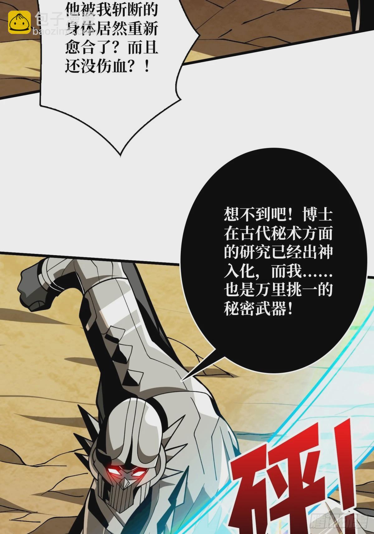 開局就有王者賬號 - 魔由心生(1/2) - 7