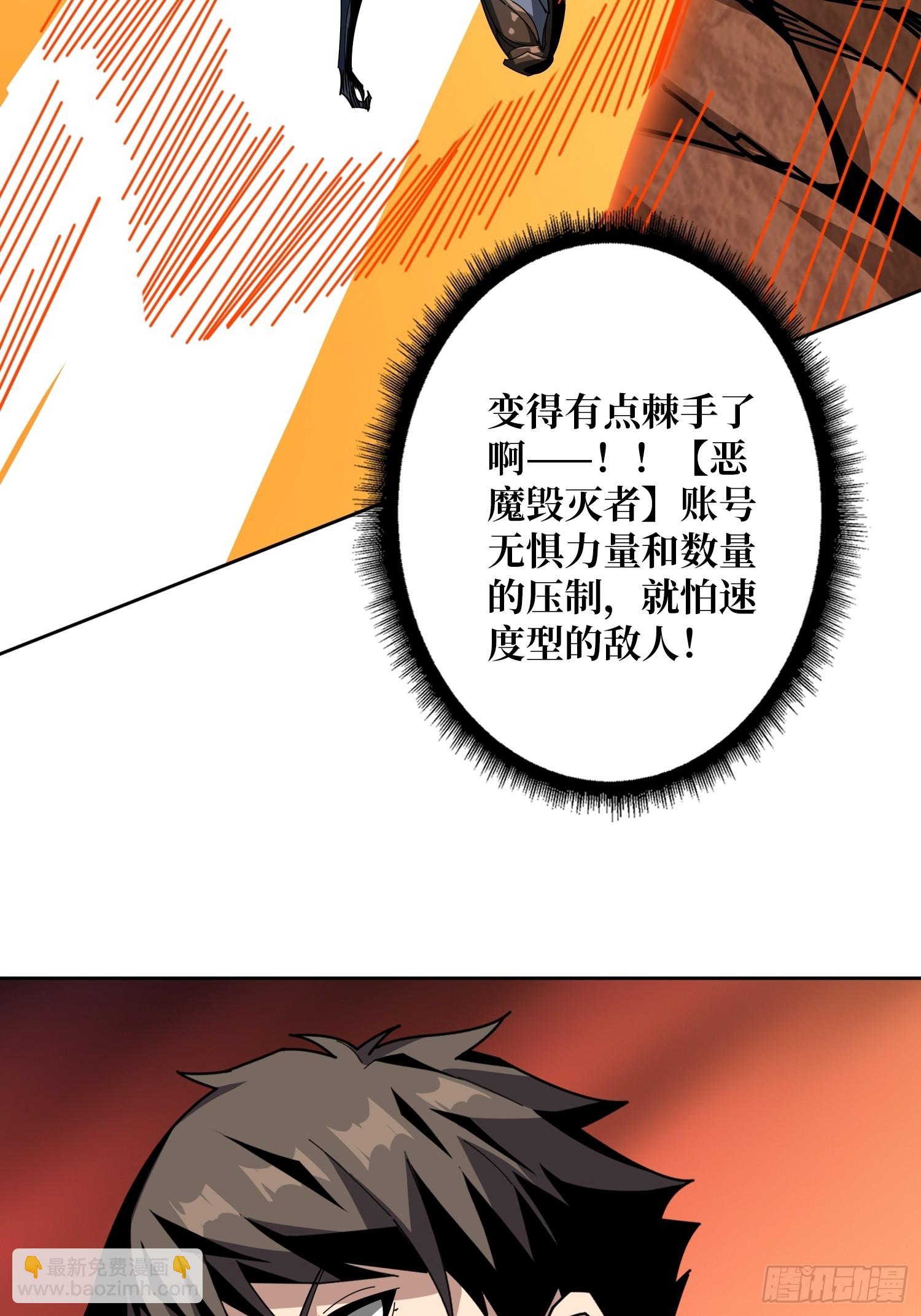 開局就有王者賬號 - 最後的禮物(1/2) - 5