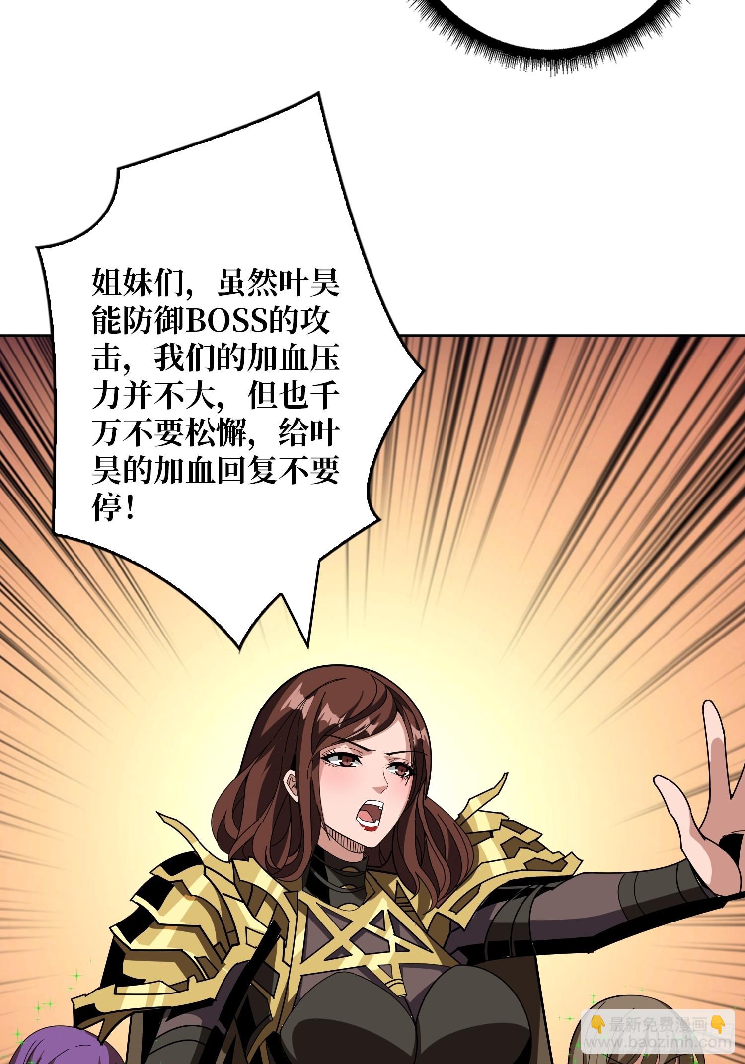 開局就有王者賬號 - 最後的禮物(1/2) - 8