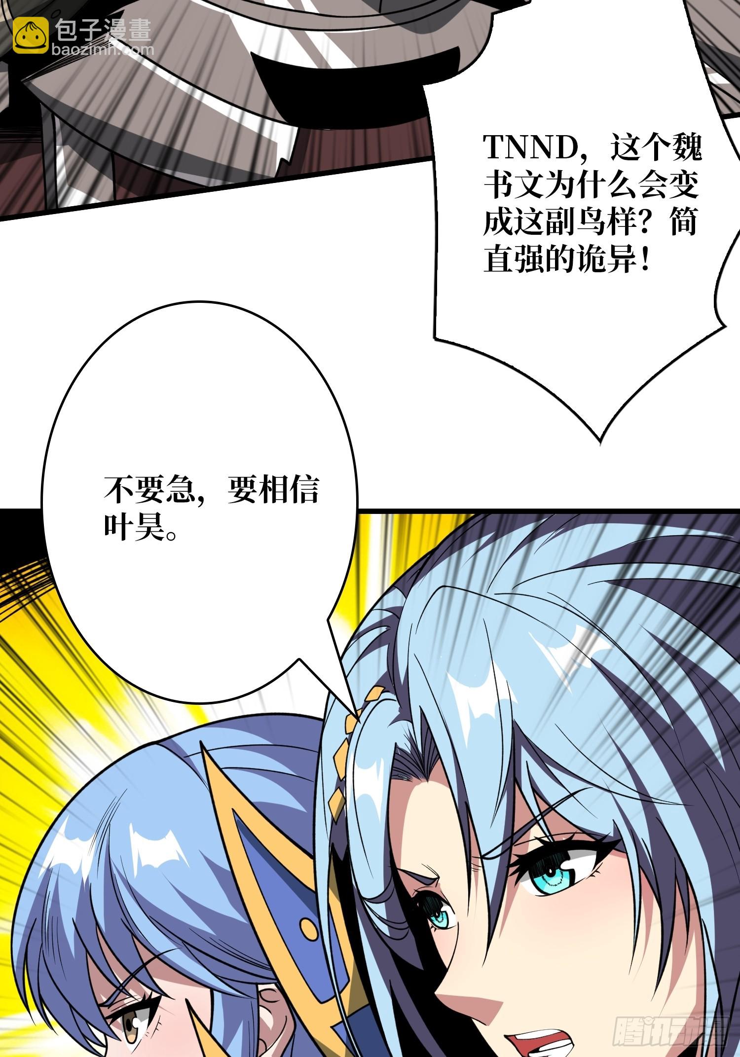 開局就有王者賬號 - 最後的禮物(1/2) - 3