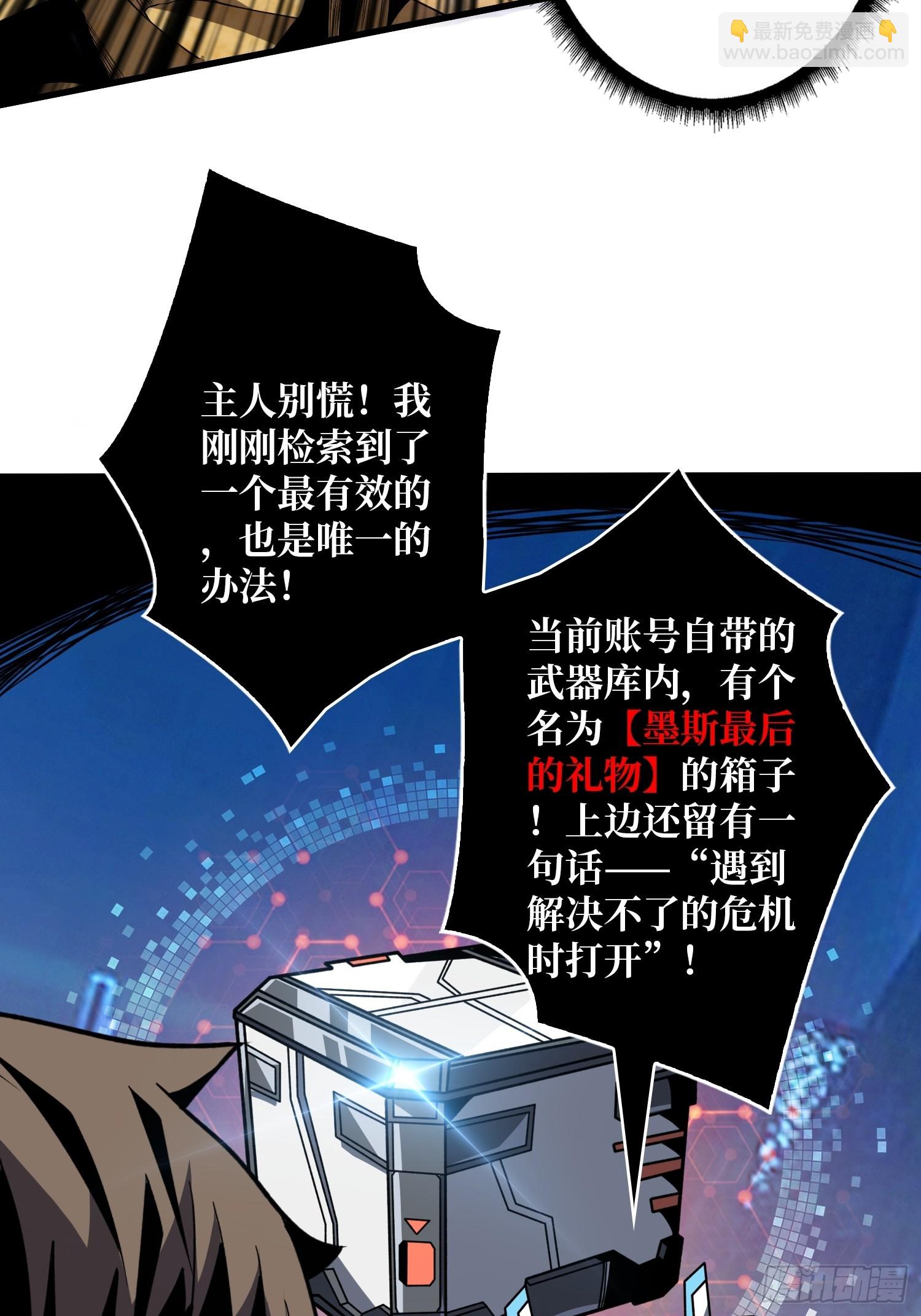 開局就有王者賬號 - 最後的禮物(1/2) - 6