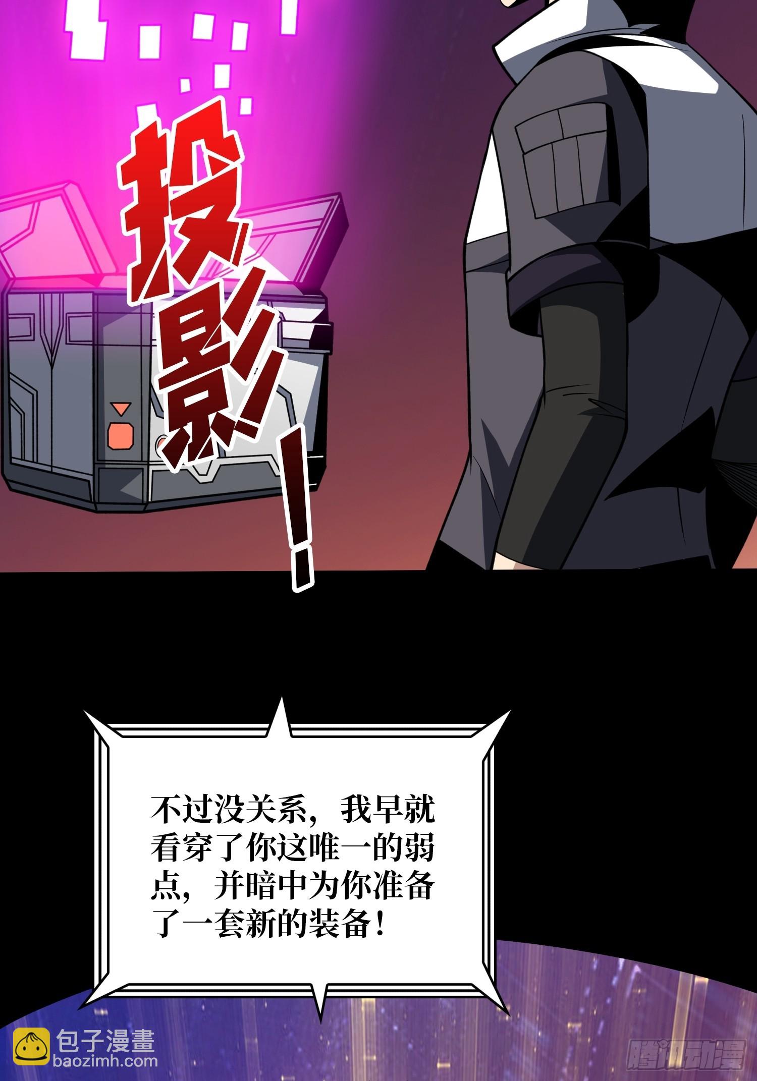 開局就有王者賬號 - 最後的禮物(1/2) - 2