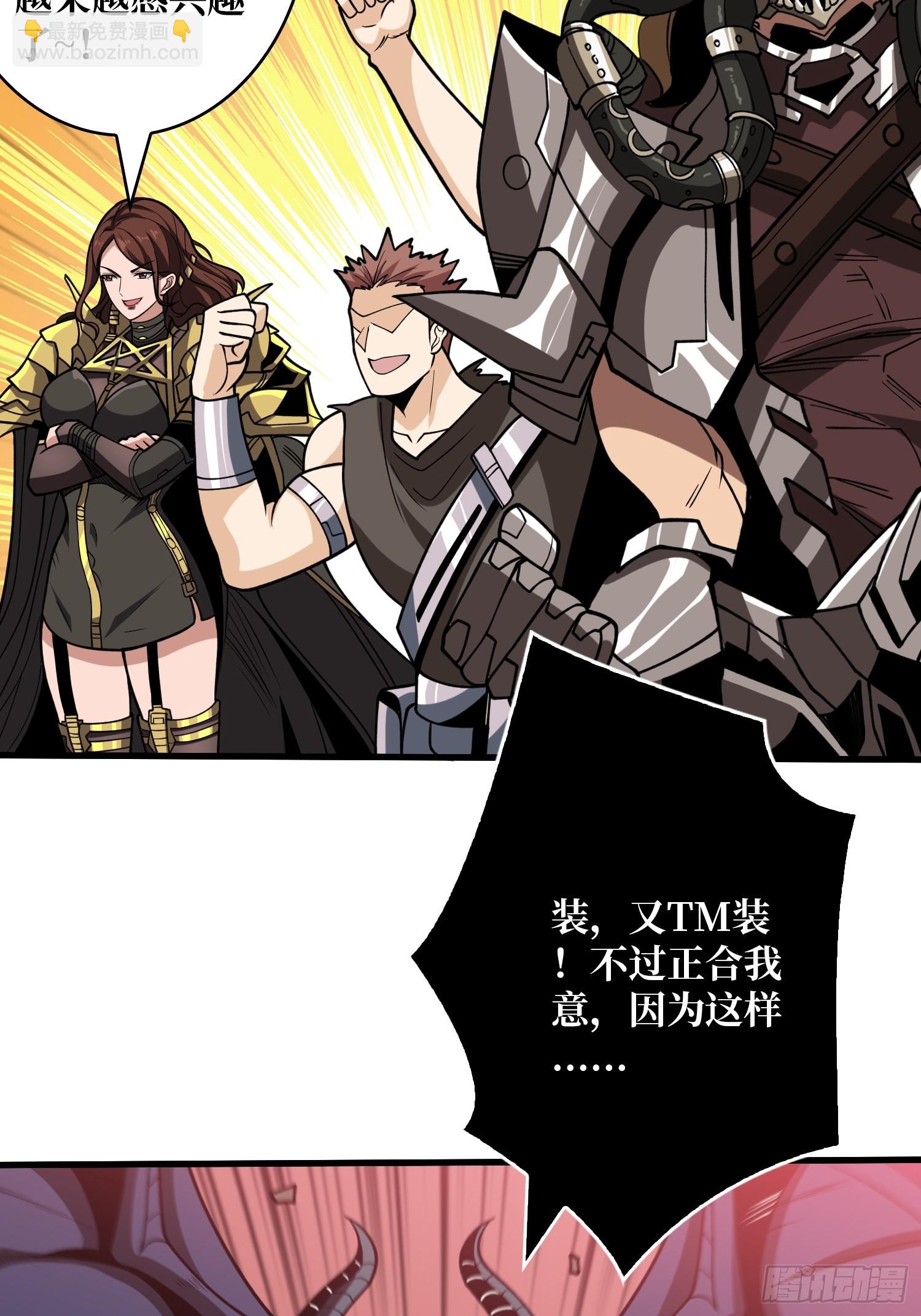 開局就有王者賬號 - 最後的禮物(1/2) - 3