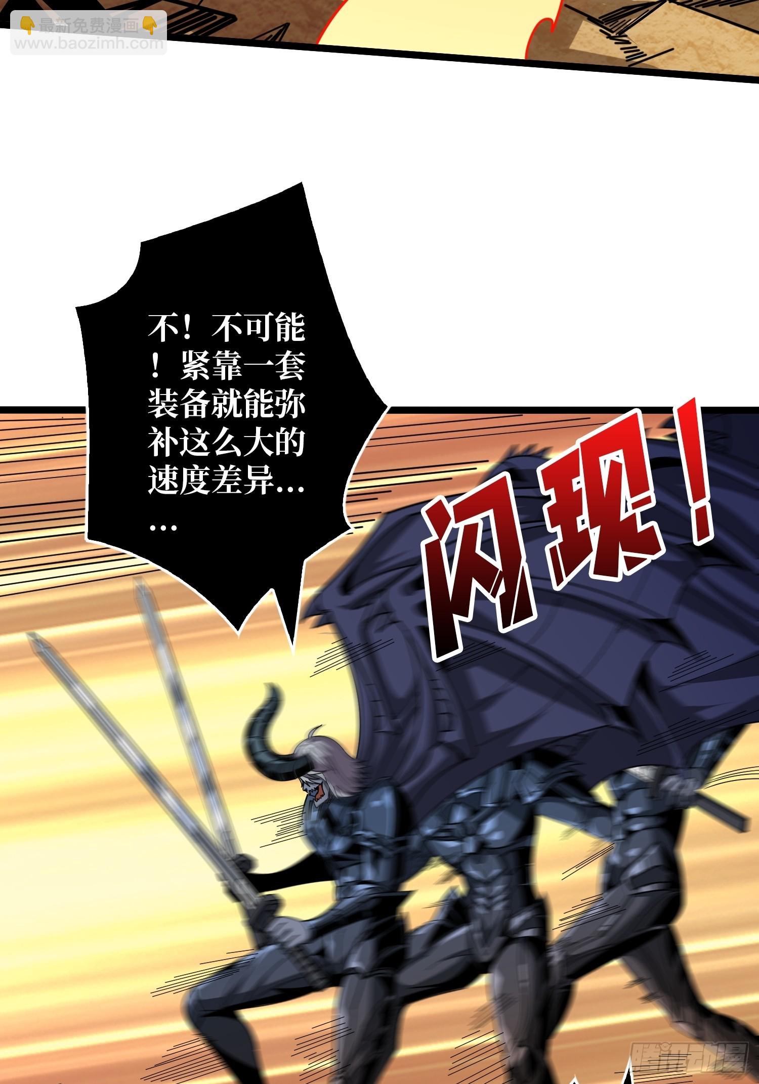 開局就有王者賬號 - 最後的禮物(1/2) - 8