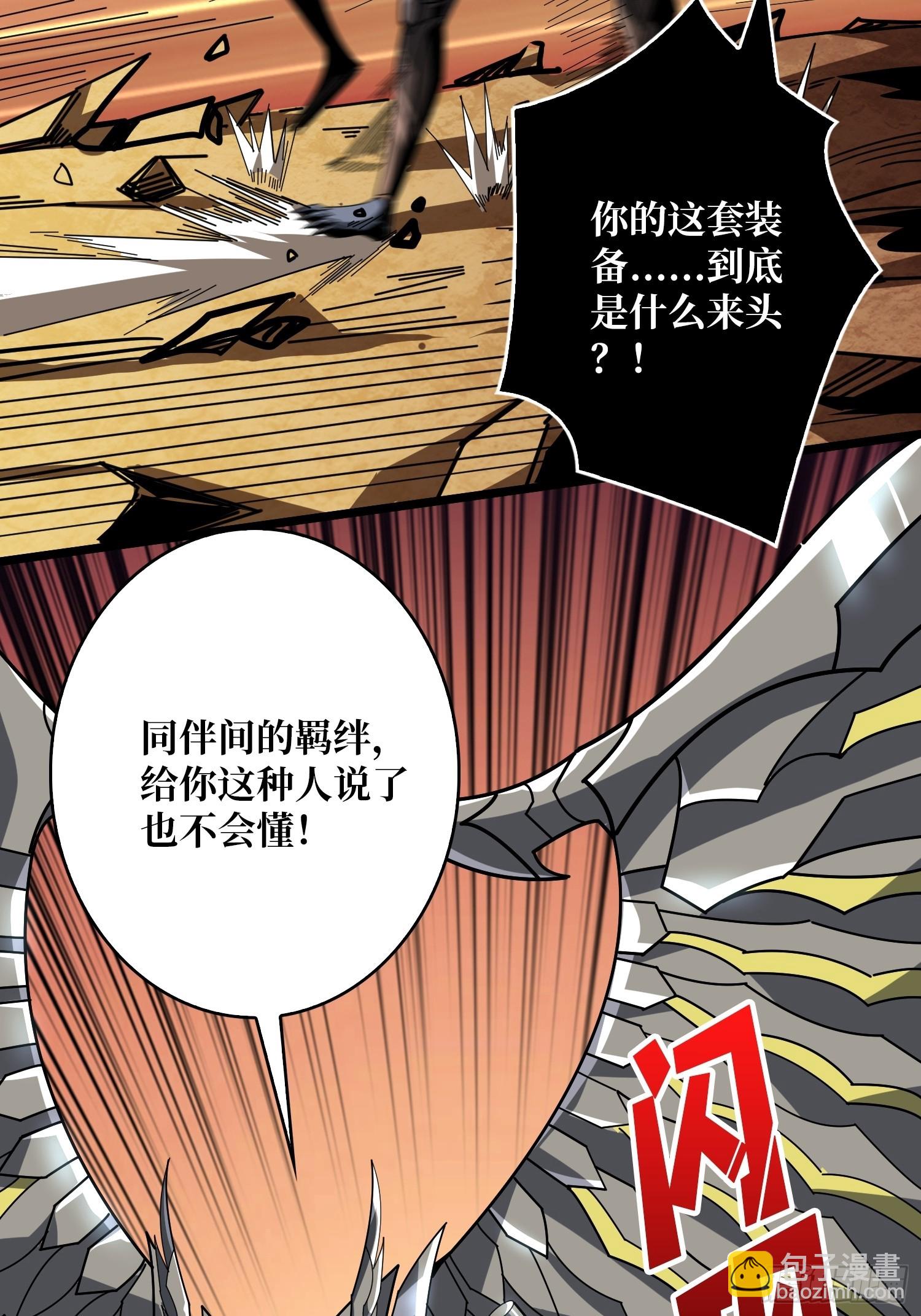 開局就有王者賬號 - 最後的禮物(1/2) - 1