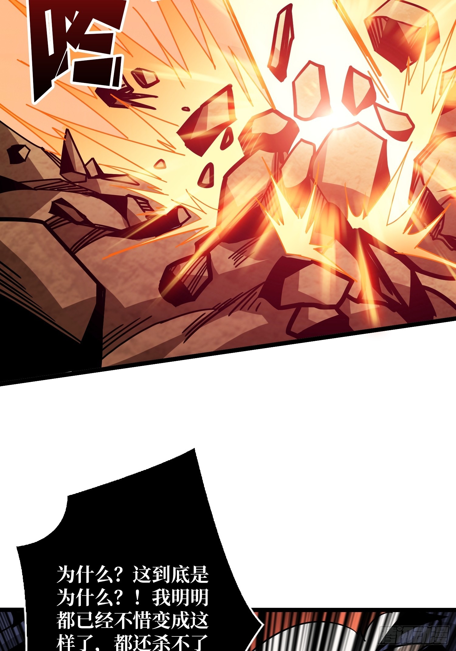 開局就有王者賬號 - 最後的禮物(2/2) - 3