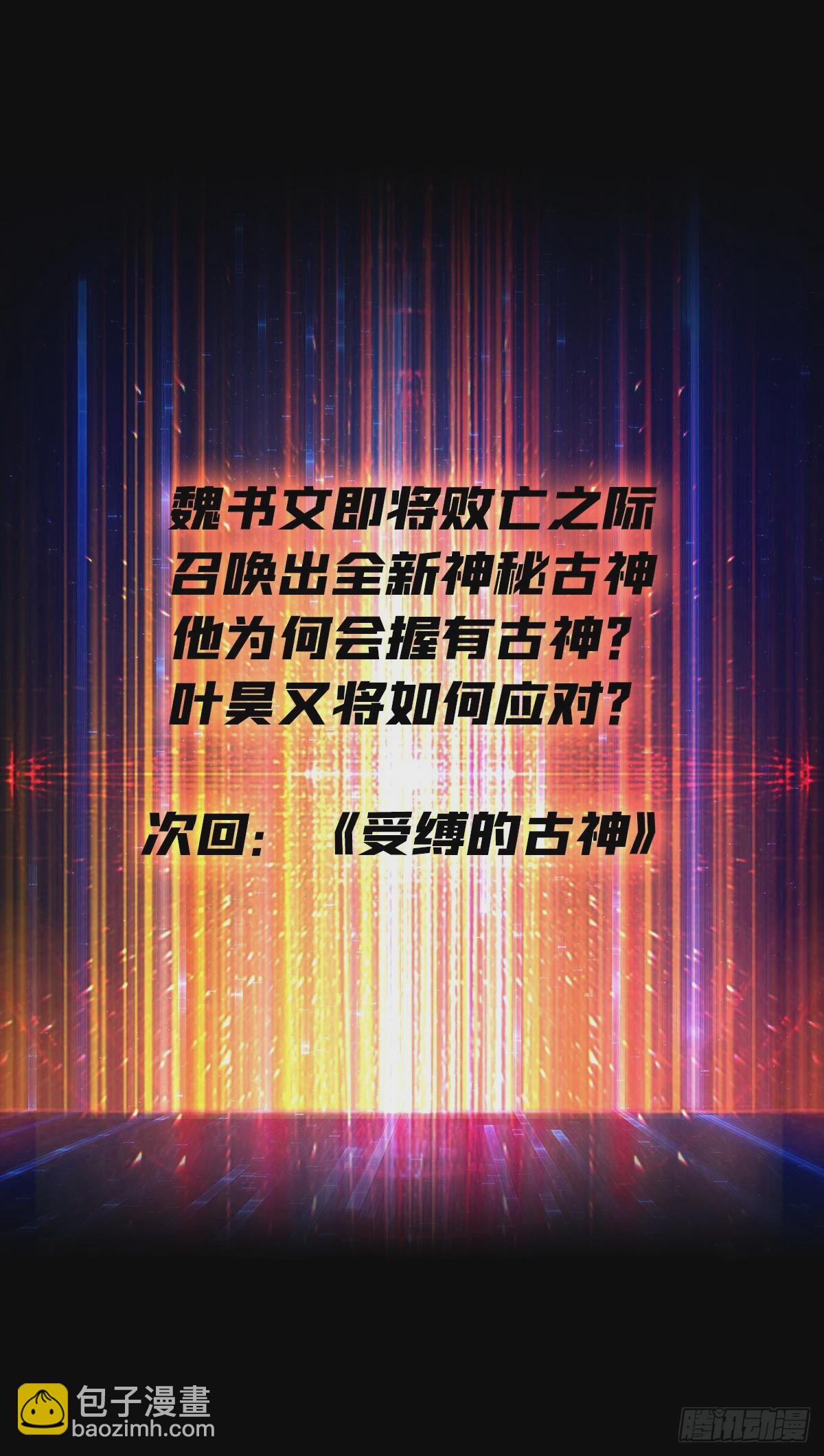 開局就有王者賬號 - 最後的禮物(2/2) - 3