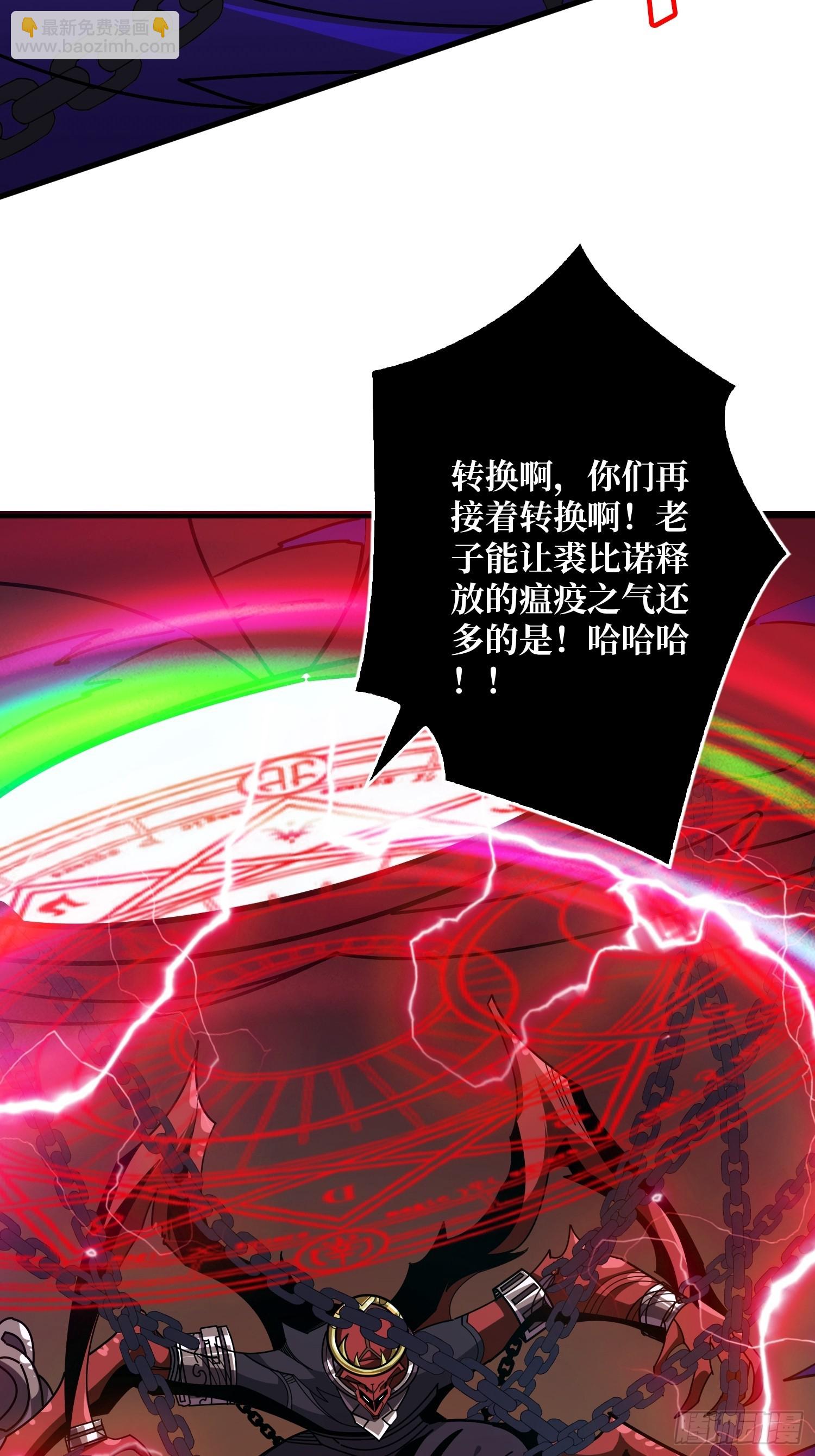 開局就有王者賬號 - 又一個老六！(1/2) - 3