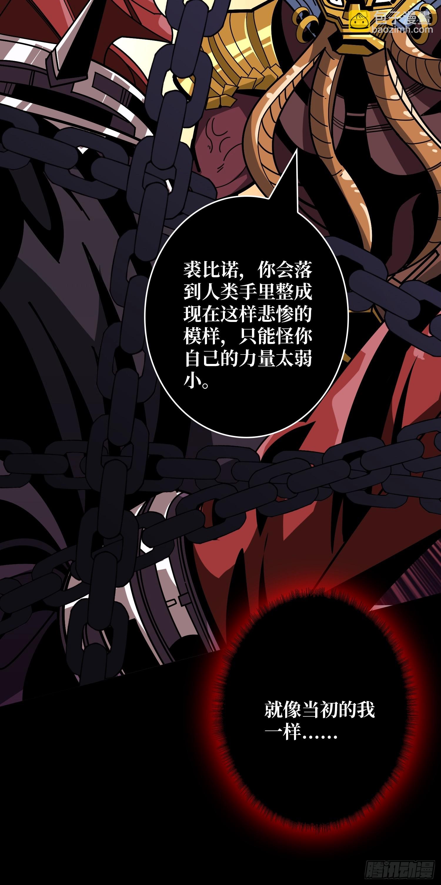 開局就有王者賬號 - 又一個老六！(1/2) - 6