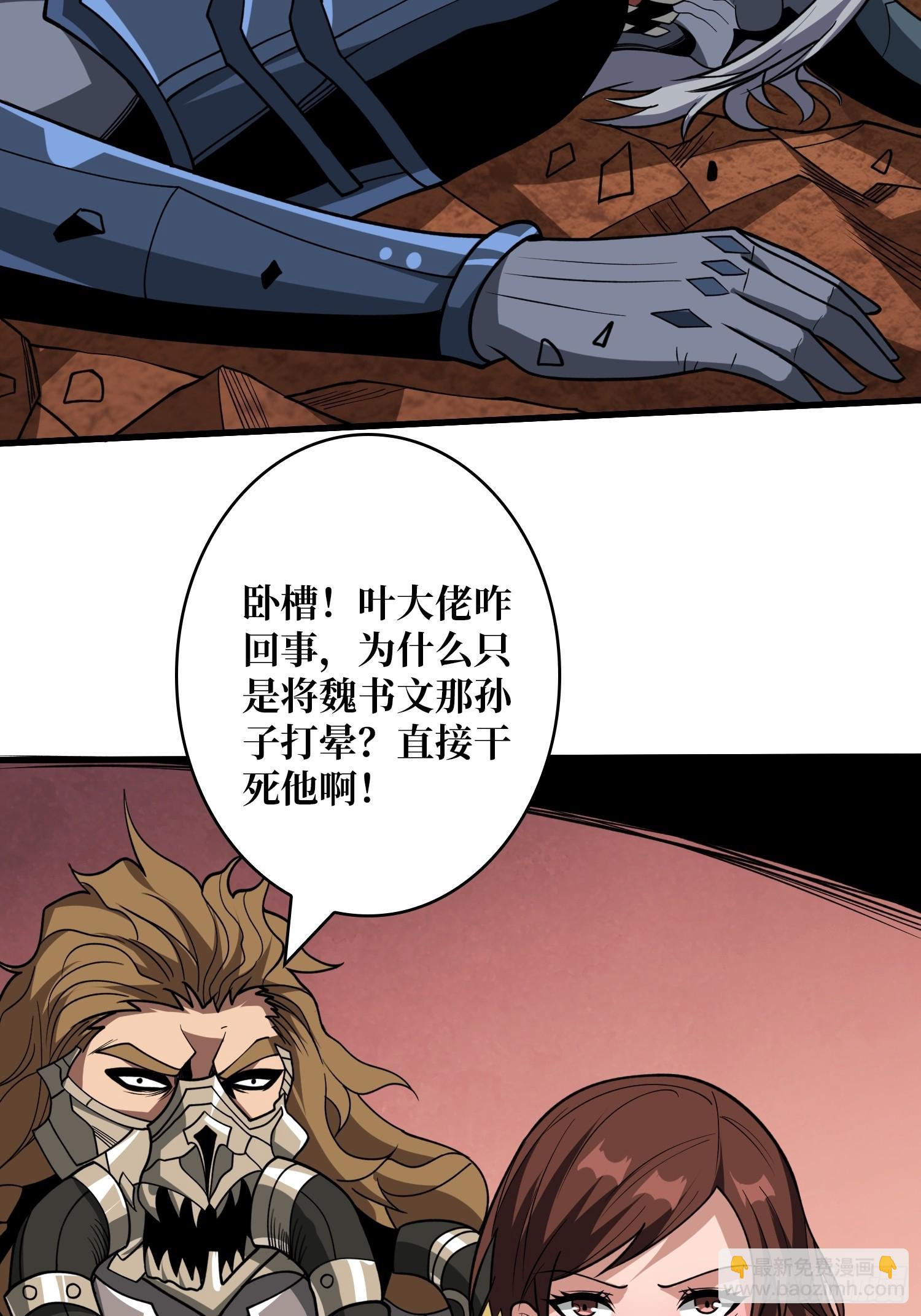 開局就有王者賬號 - 又一個老六！(1/2) - 5