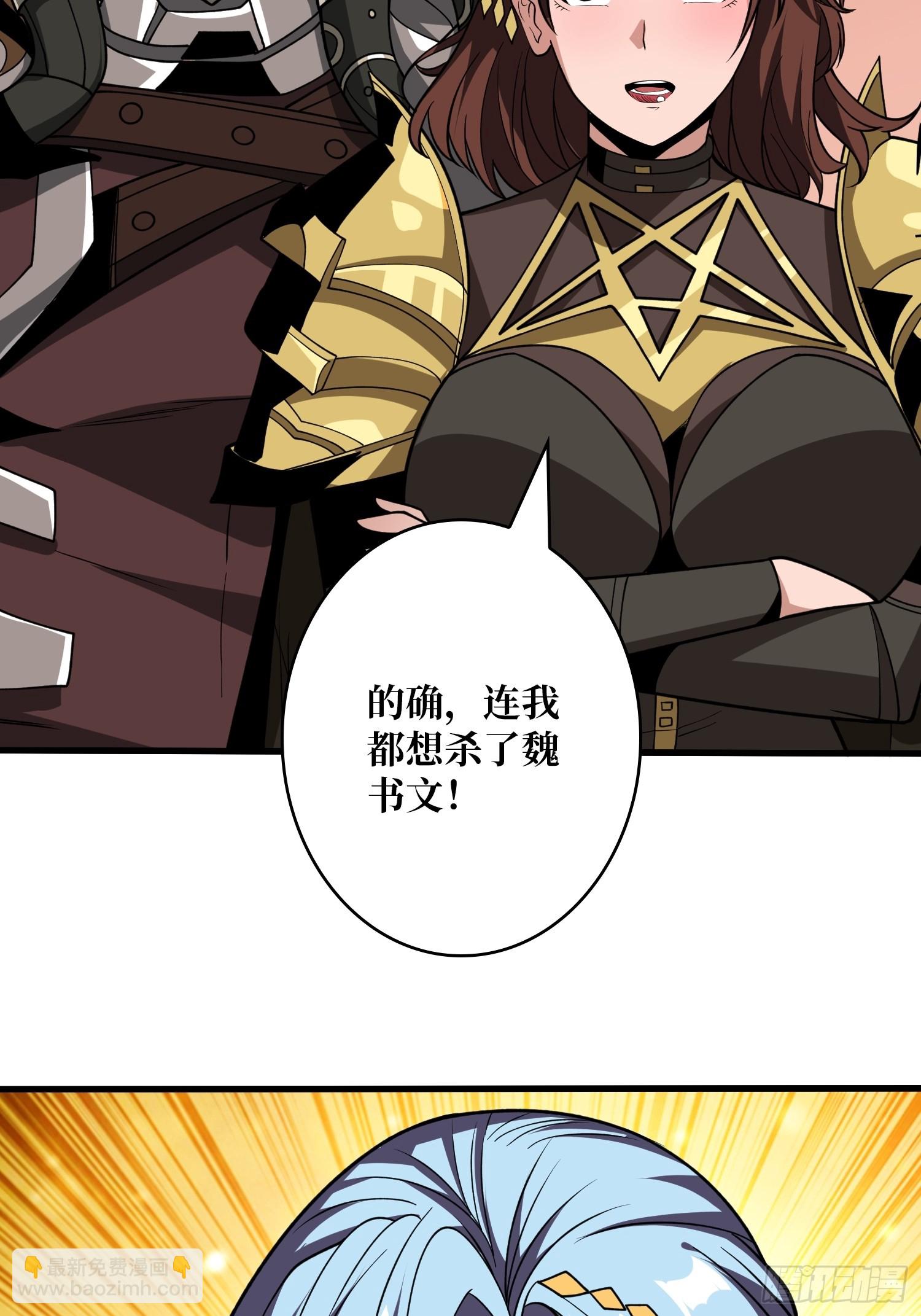 開局就有王者賬號 - 又一個老六！(1/2) - 6